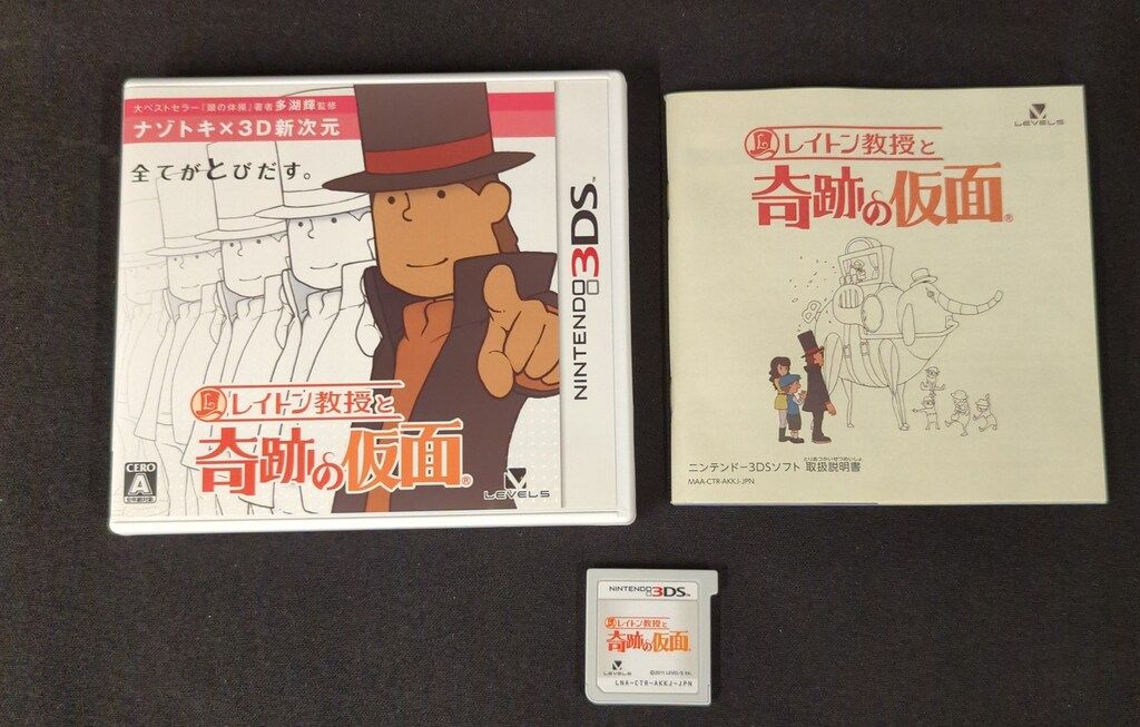 3DS レイトン教授と奇跡の仮面 - メルカリ