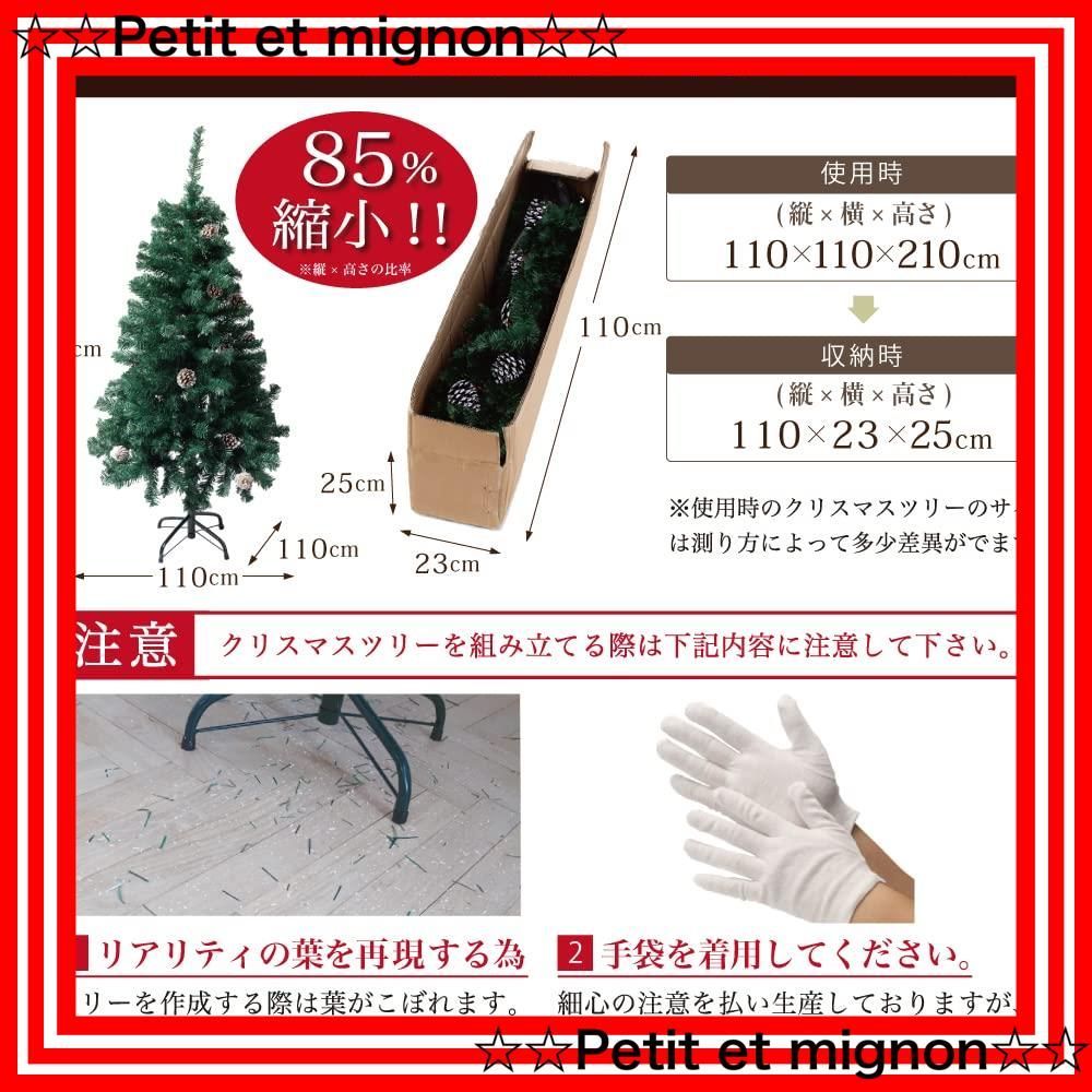  雪付き グリーン コンパクト収納 松かさ まつぼっくり 210㎝ 210 cm 180 120 150 の葉の色を再現したナチュラルツリー ツリー クリスマスツリー クリスマス