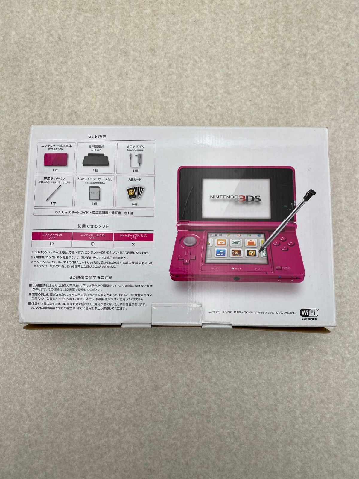 ニンテンドー3 DS 本体 グロスピンク