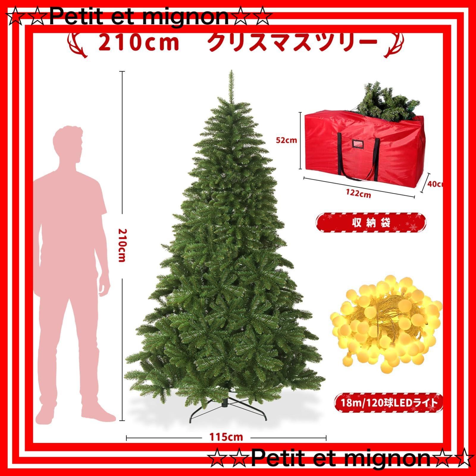  ツリー ライト モミの木 リアル 枝数1300本 ヌードツリー 210 cm 自動展開設計 tree 折り畳み christmas 組立簡単 おしゃれ 収納バッグ付き 電飾付き 勤労感謝の日 クリスマスツリー クリスマス