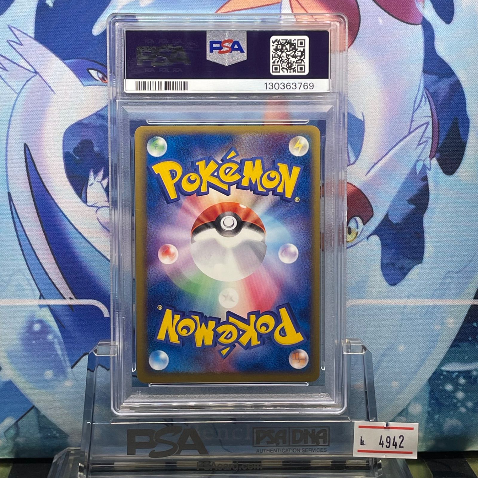 PSA10 エビワラーex 1ED ☆ ADV 第1弾 拡張パック 030 2003 - メルカリ