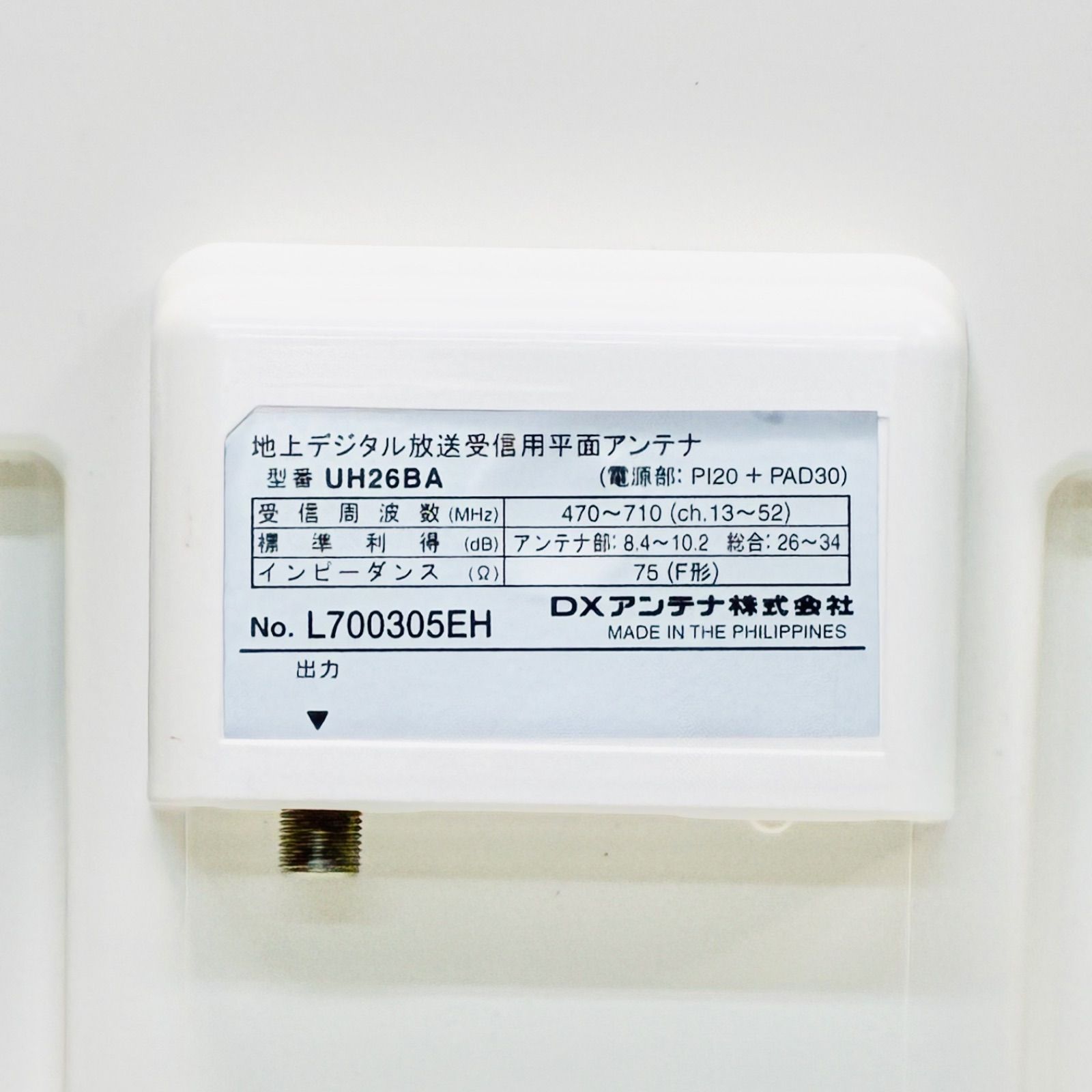 DXアンテナ 地上デジタル放送受信用平面アンテナ UH26BA 動作未確認