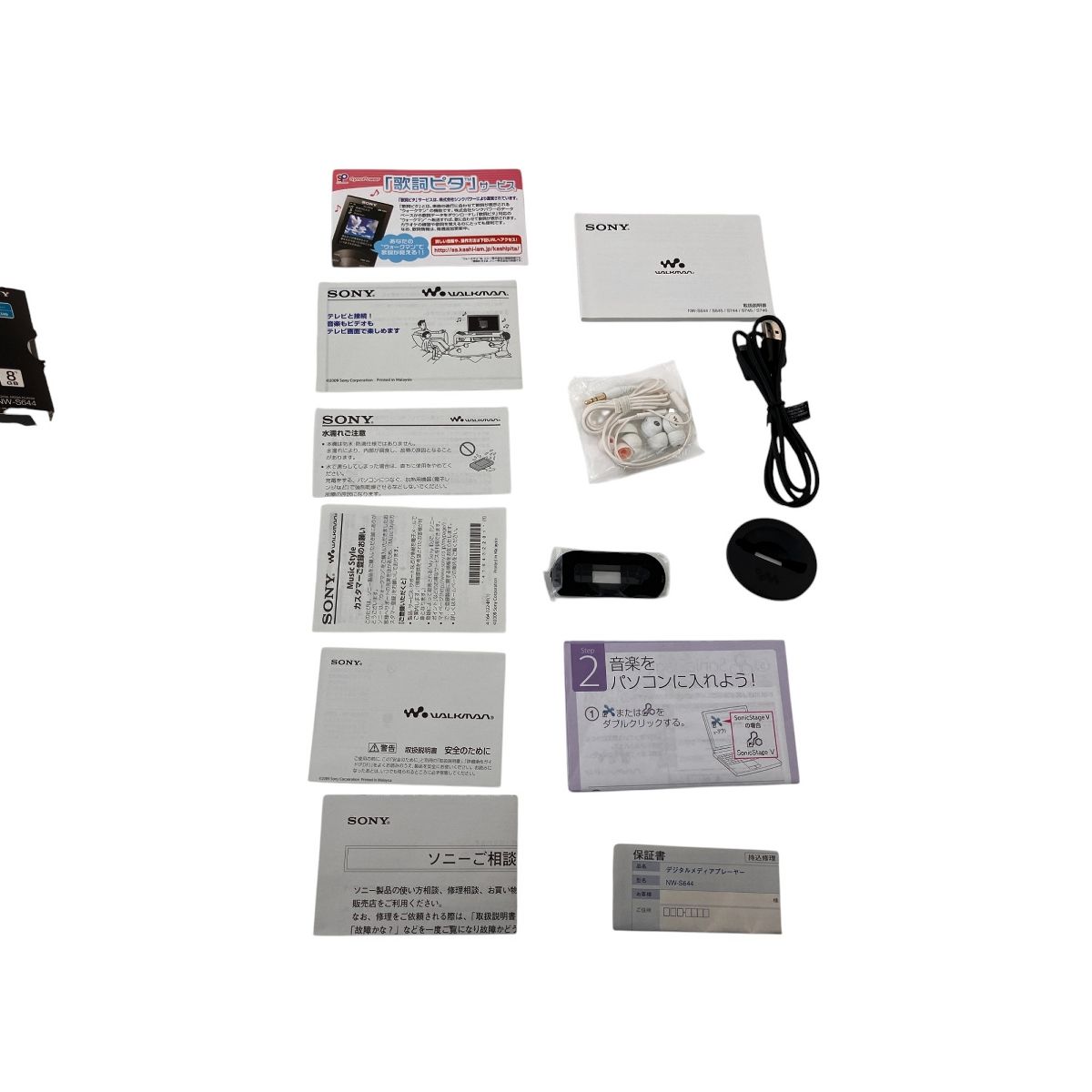 SONY NW S 644 ウォークマン Sシリーズ 8 GB