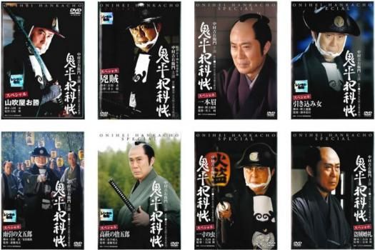 鬼平犯科帳 セット 山吹屋お勝 兇賊 一本眉 引き込み女 雨引の文五郎 高萩の捨五郎 一寸の虫 盗賊婚礼 全巻 邦画 中