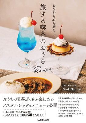 A recipe for a traveling coffee house that will satisfy both your stomach and your heart