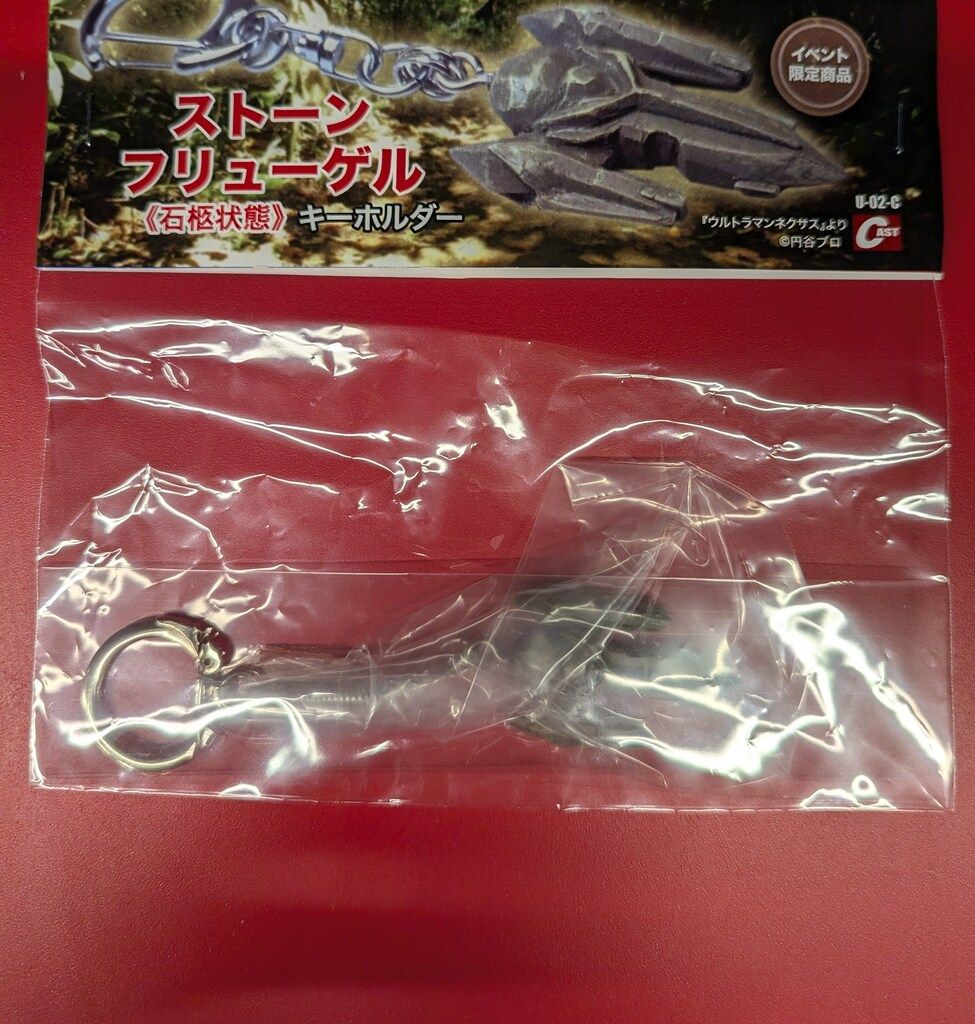 ウルトラマンネクサス キャスト ストーン レジンキャスト製 ストーンフリューゲルキーホルダー ストーンフリューゲル 株式会社キャスト 公式通販 未開封 SUS798 2026年最新Yahoo!オークション ツブコン 0 ストーンフリューゲルキーホルダー株式会社キャスト ＵＮＭ４ ストーンフリューゲル&frasl;ウルトラマンネクサスマシーンシリーズ&frasl;UNM4&frasl;ビーグルモードに変形可&frasl;バンダイ&frasl;2004年産&frasl;未使用品★新品