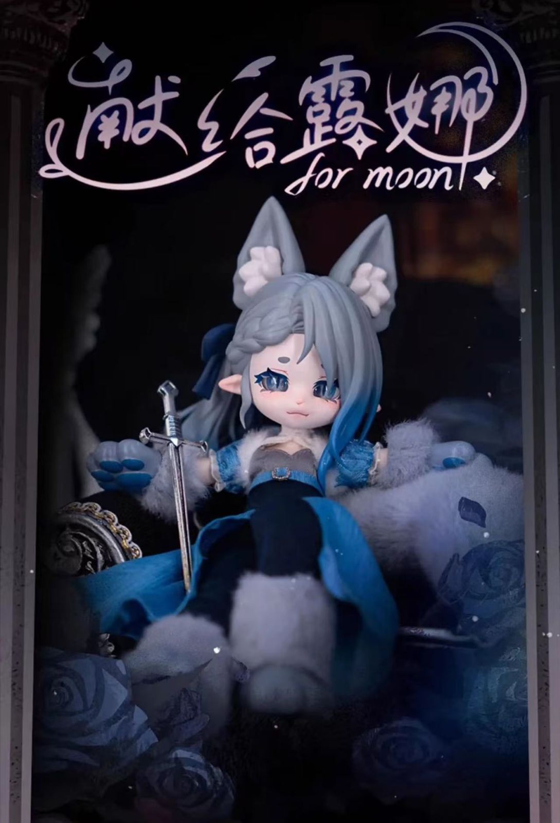 合玩文化 ルナに捧ぐ 1|12スケール MJDブラインドドール シリーズ アソートボックス フィギュア 1 BOX 6ピース入り