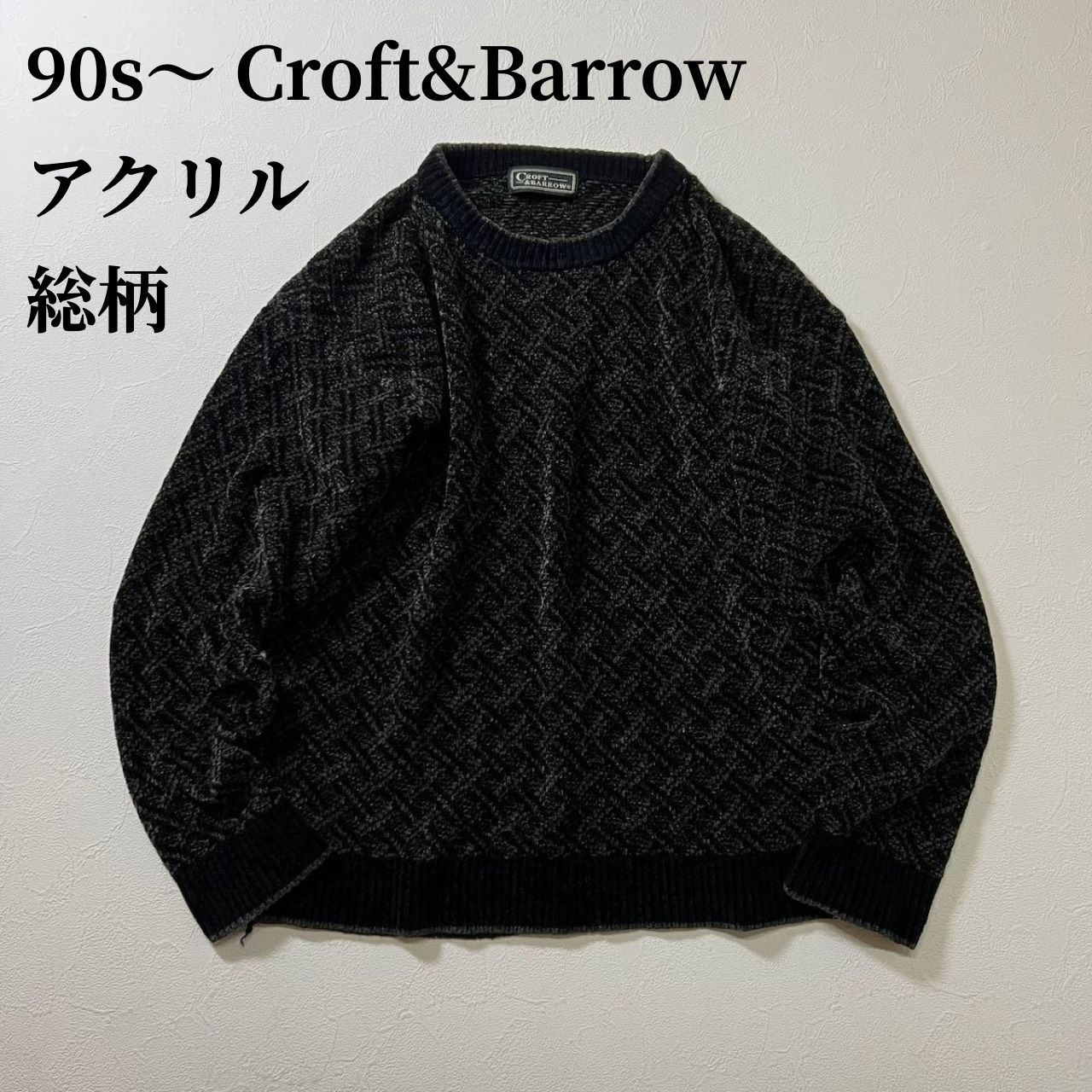 90s～ Croft&Barrow アクリル ニット セーター クラフトアンドバロー 