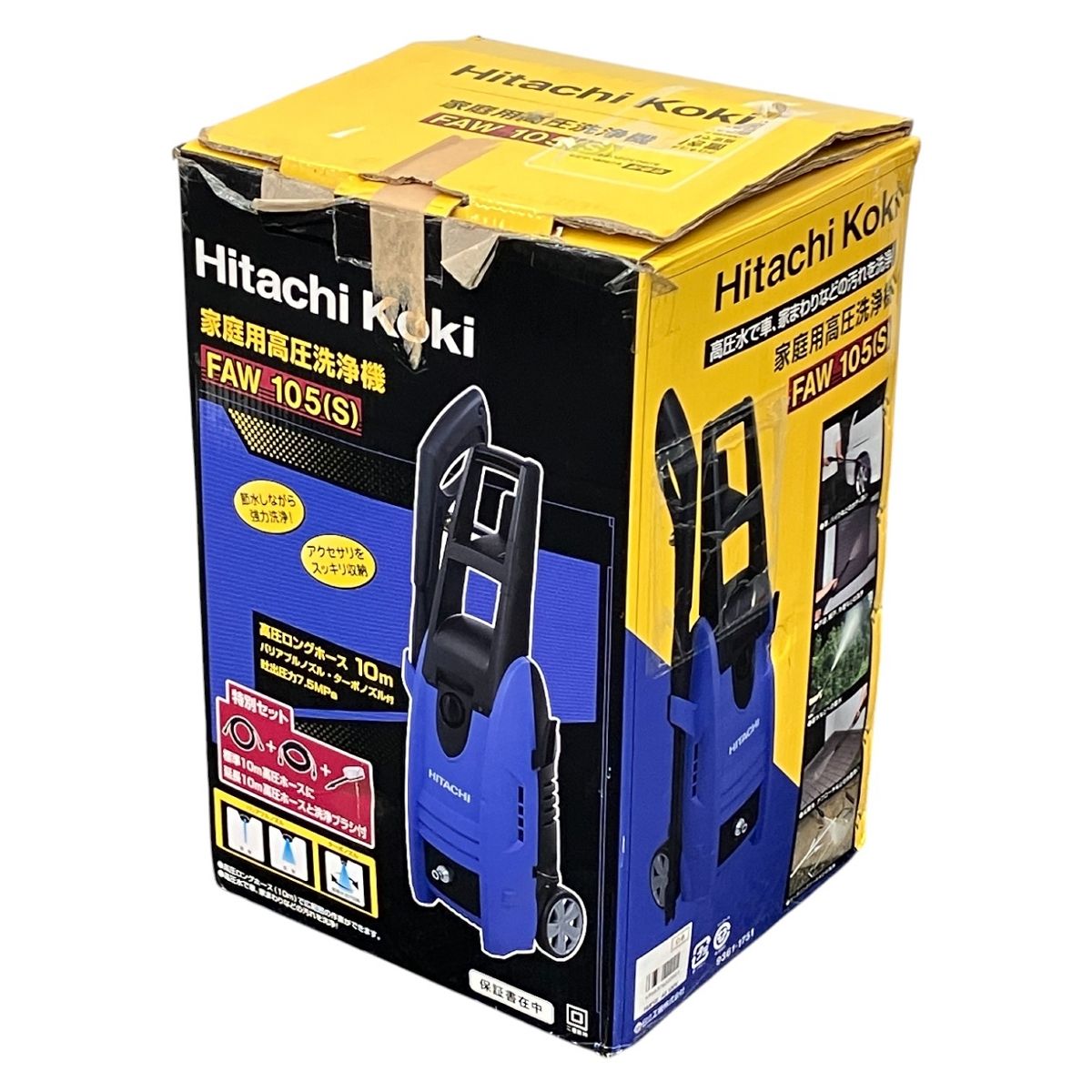 HiTACHI KOKI 日立工機 FAW 105 家庭用 高圧洗浄機 50 60 Hz共用 最大吐出圧力7.5 MPa 軽量6.5 kg 洗車 外壁掃除