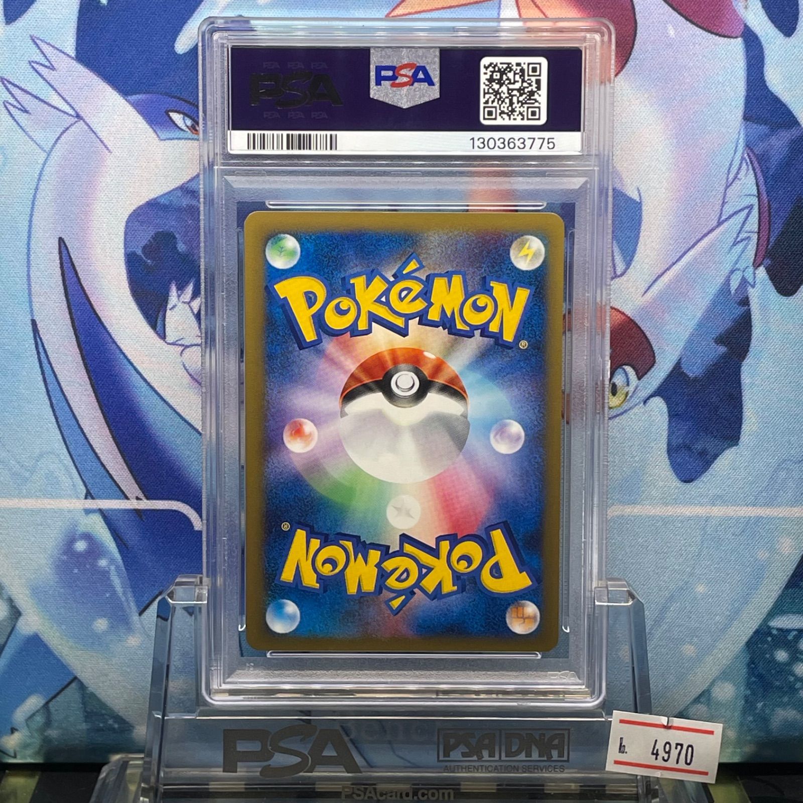 PSA10 イブキのカイリュー 1ED C VS 第1弾リーダーズポケモン 水炎