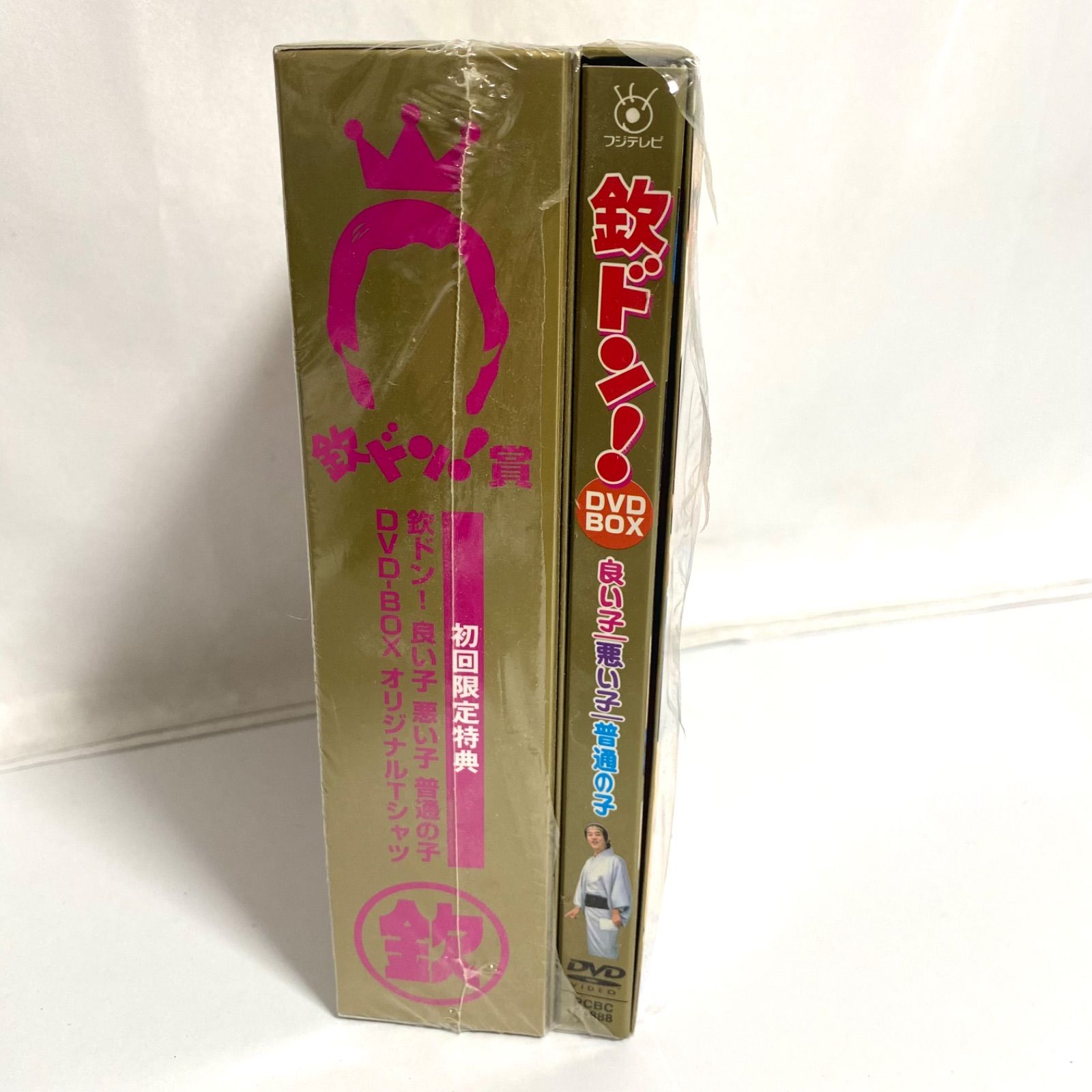 欽ドン！ 良い子 悪い子 普通の子 DVD BOX 初回限定特典 未開封