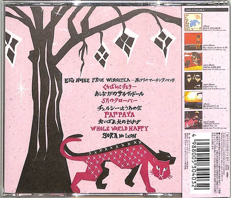 CD1枚 / EGO-WRAPPIN (エゴラッピン) / Night Food (2003年・UPCM-1003