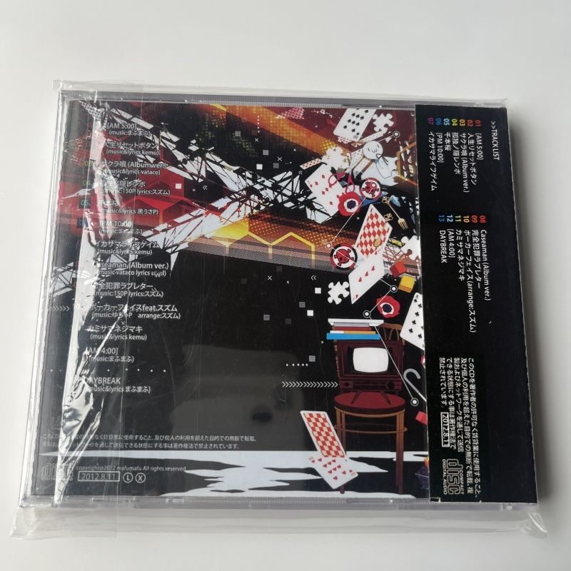 激レア！ 廃盤品 まふまふ 1stアルバム 夢色シグナル 帯付き 美品！ CD