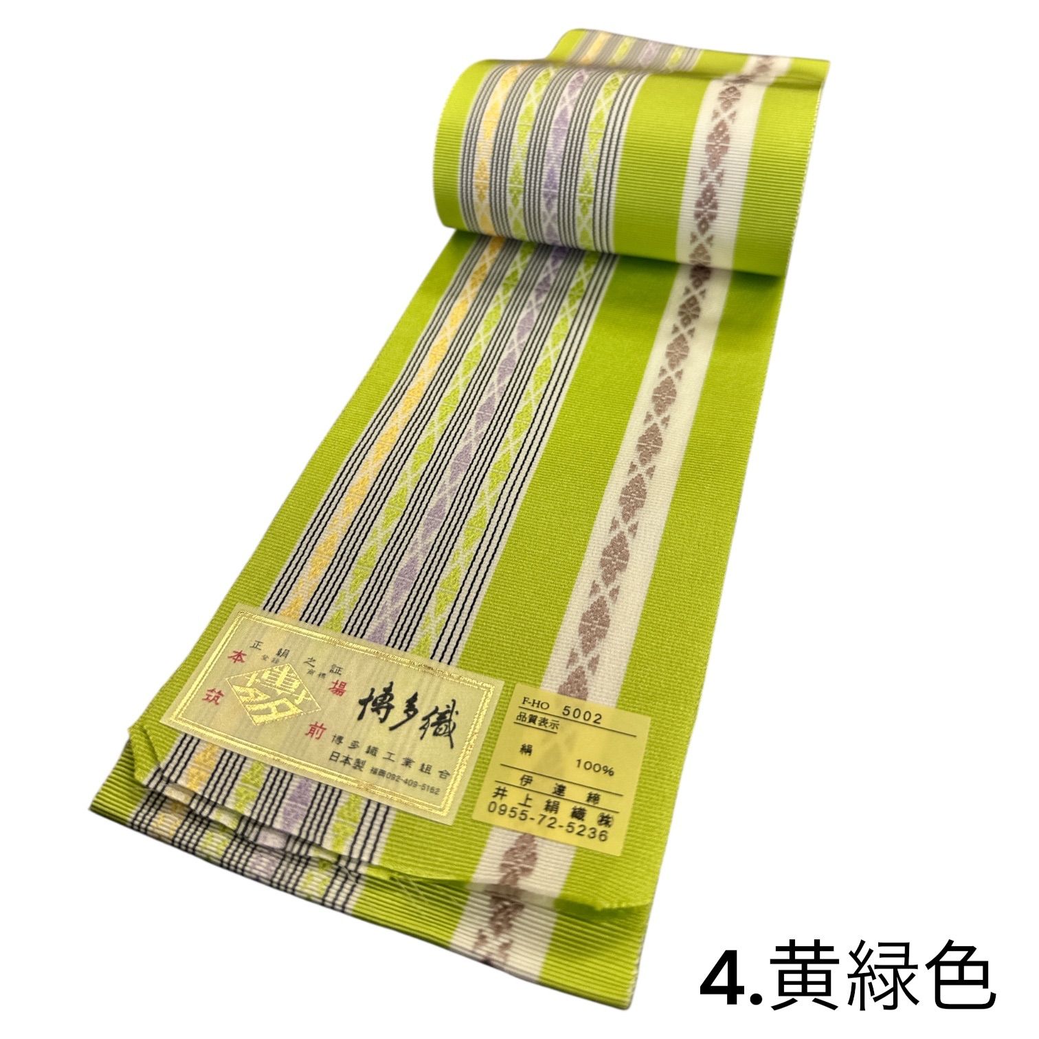 正絹 伊達締め 本場 筑前 博多織 並尺 1本 着付け小物 - メルカリ