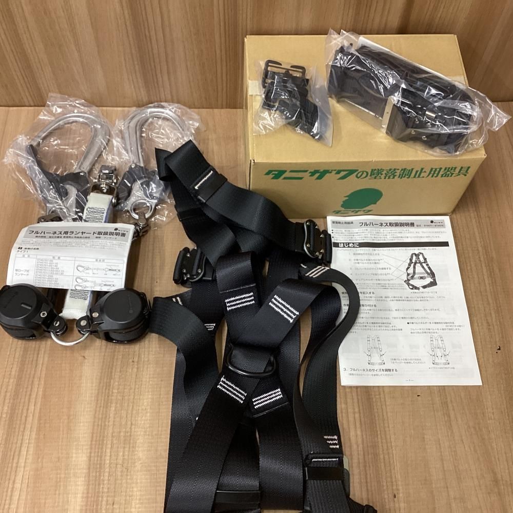 タニザワ 谷沢 ST 571 A OT Ⅲフルハーネス 巻き取り式ランヤードセット 201