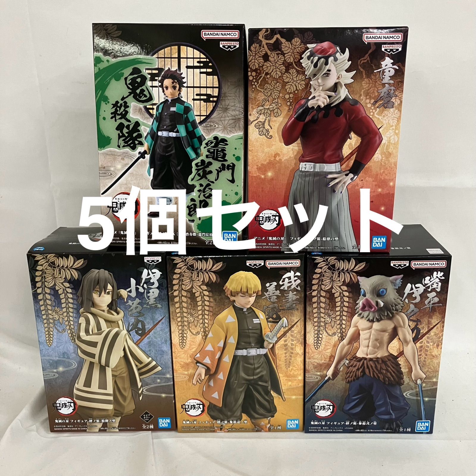 未開封 鬼滅の刃 竈門炭治郎 童磨 我妻善逸 他 フィギュア 5個セット