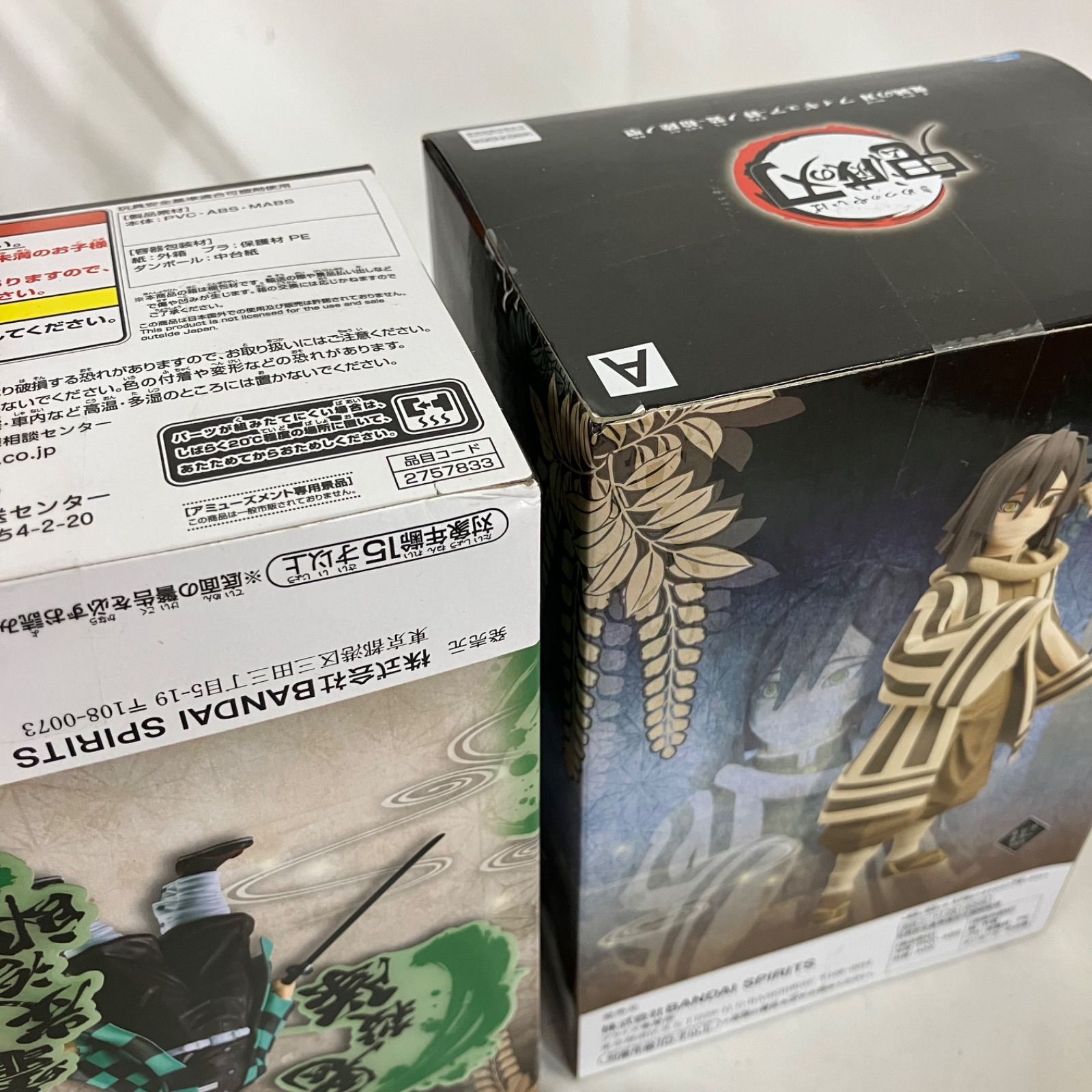 未開封 鬼滅の刃 竈門炭治郎 童磨 我妻善逸 他 フィギュア 5個セット