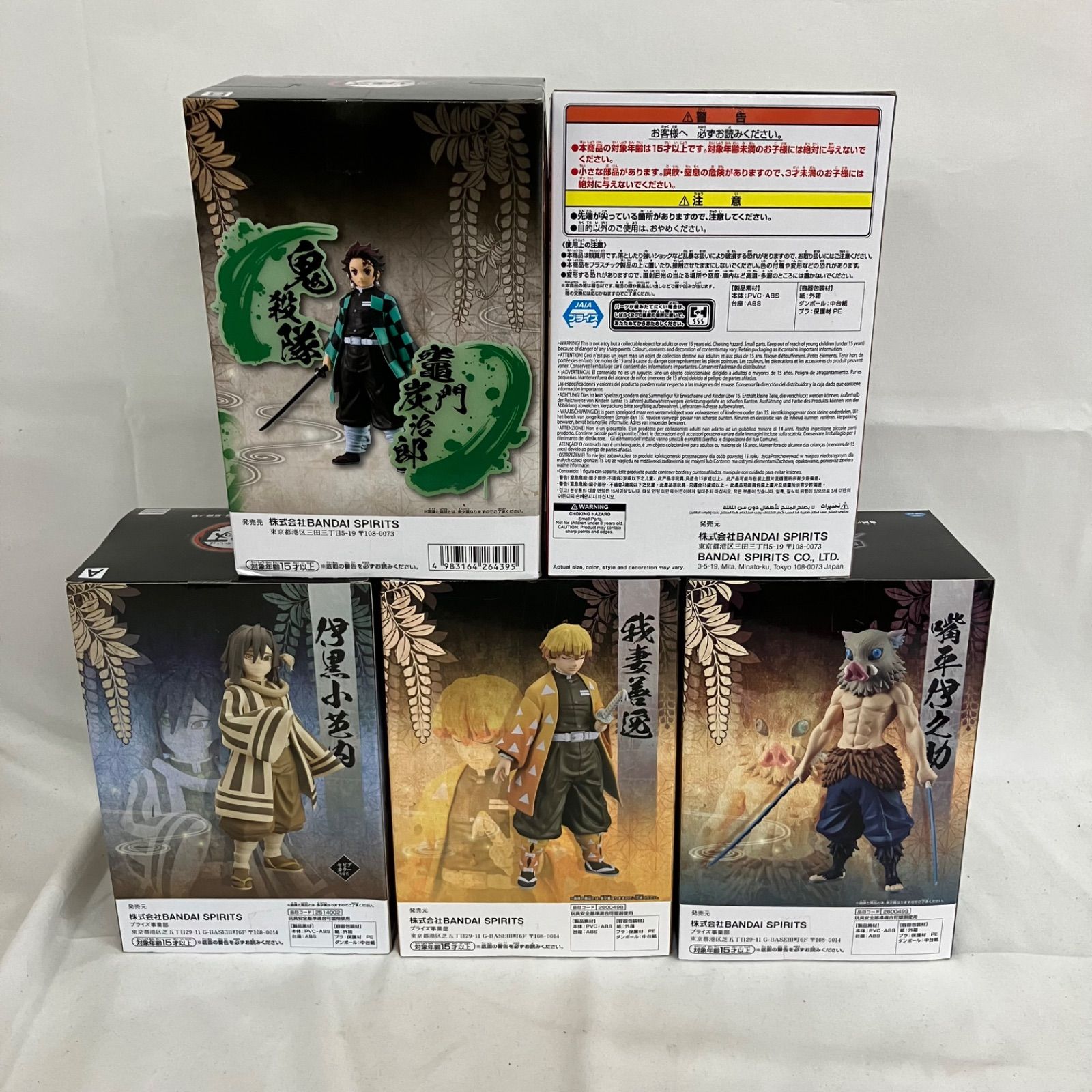 未開封 鬼滅の刃 竈門炭治郎 童磨 我妻善逸 他 フィギュア 5個セット