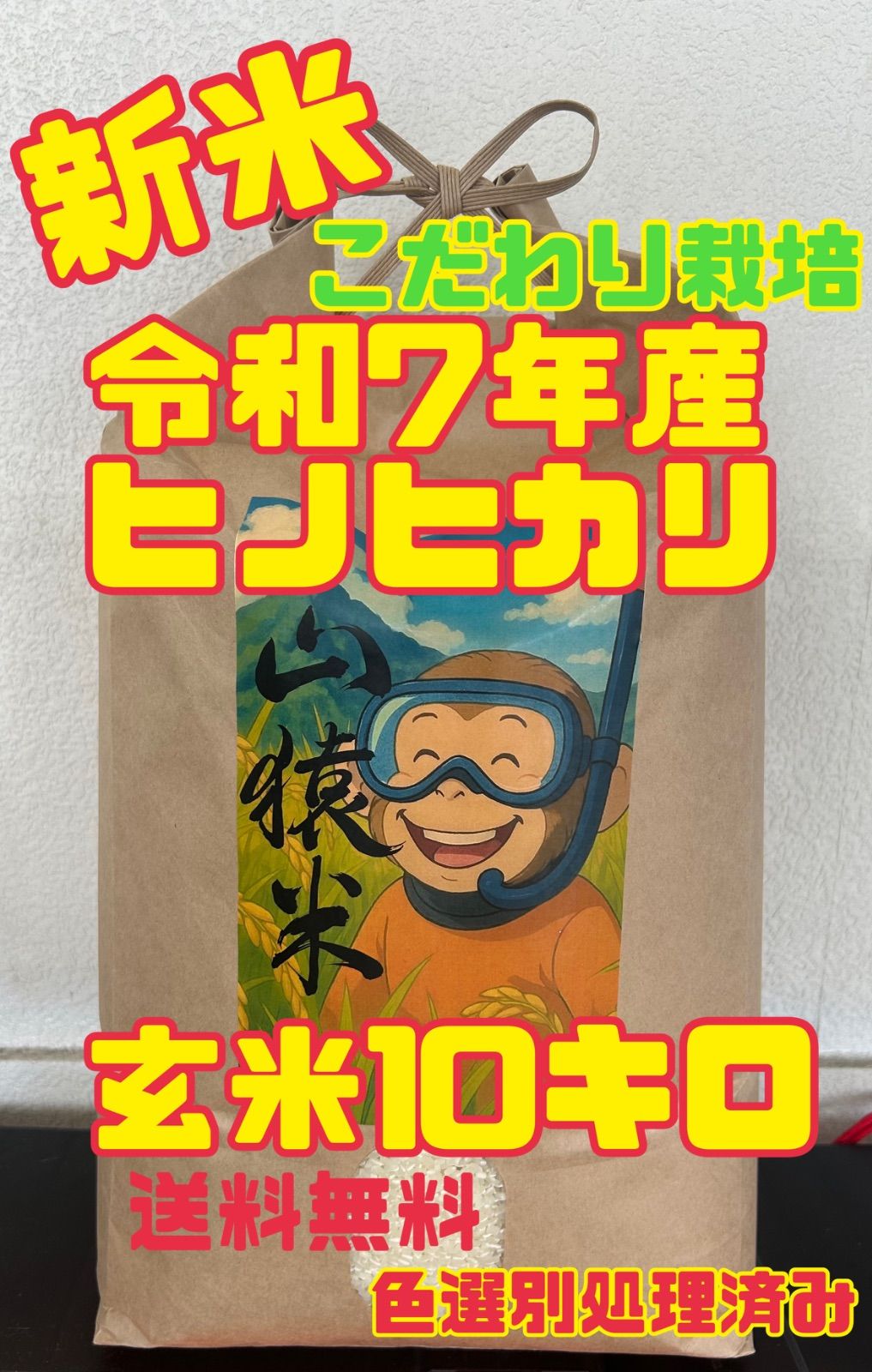 令和7年産 新米 大分県国東半島産 令和7年 兵庫県