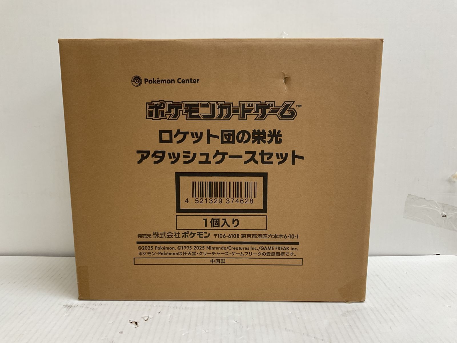 ロケット団の栄光 アタッシュケースセット ポケモンカードゲーム