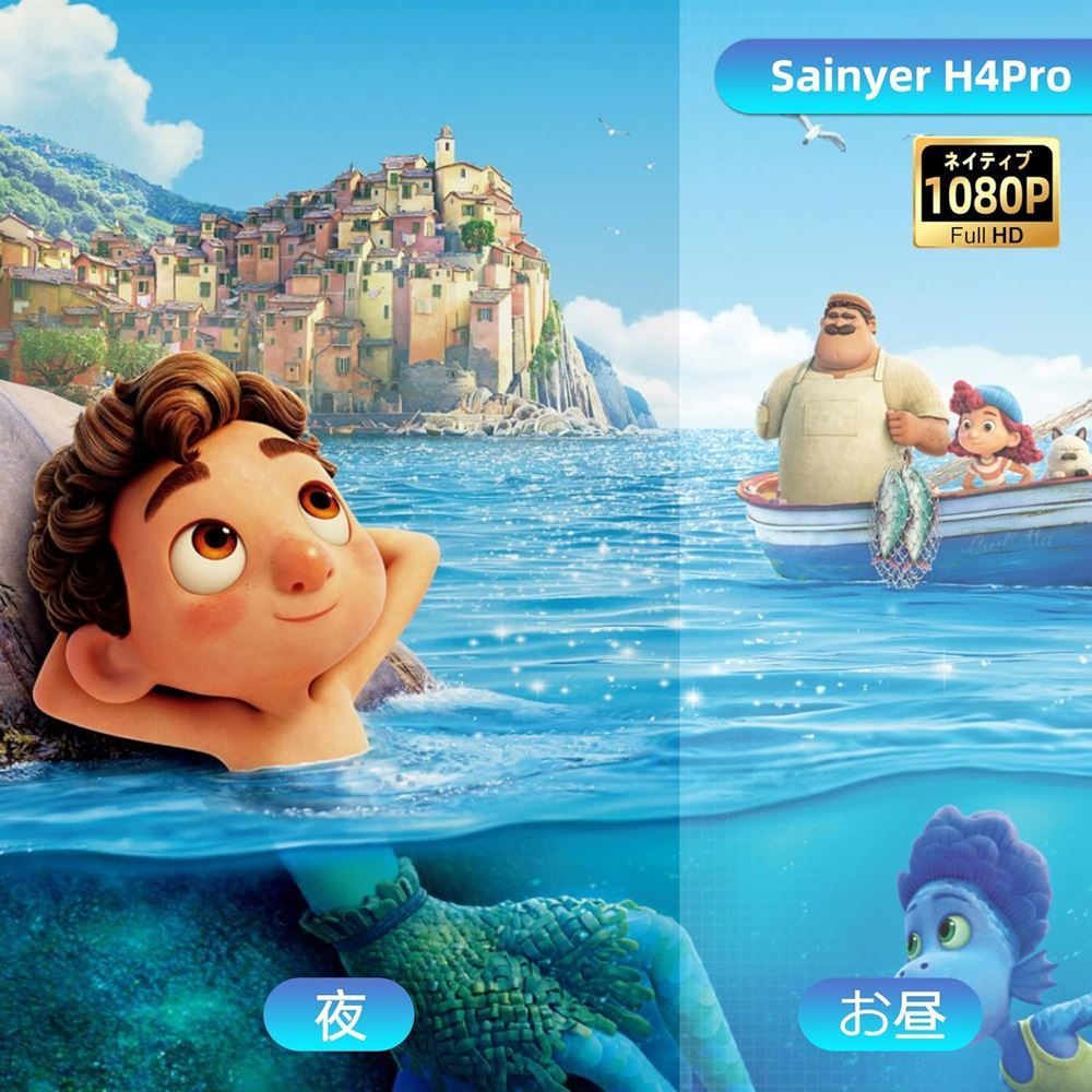 セイニア プロジェクター