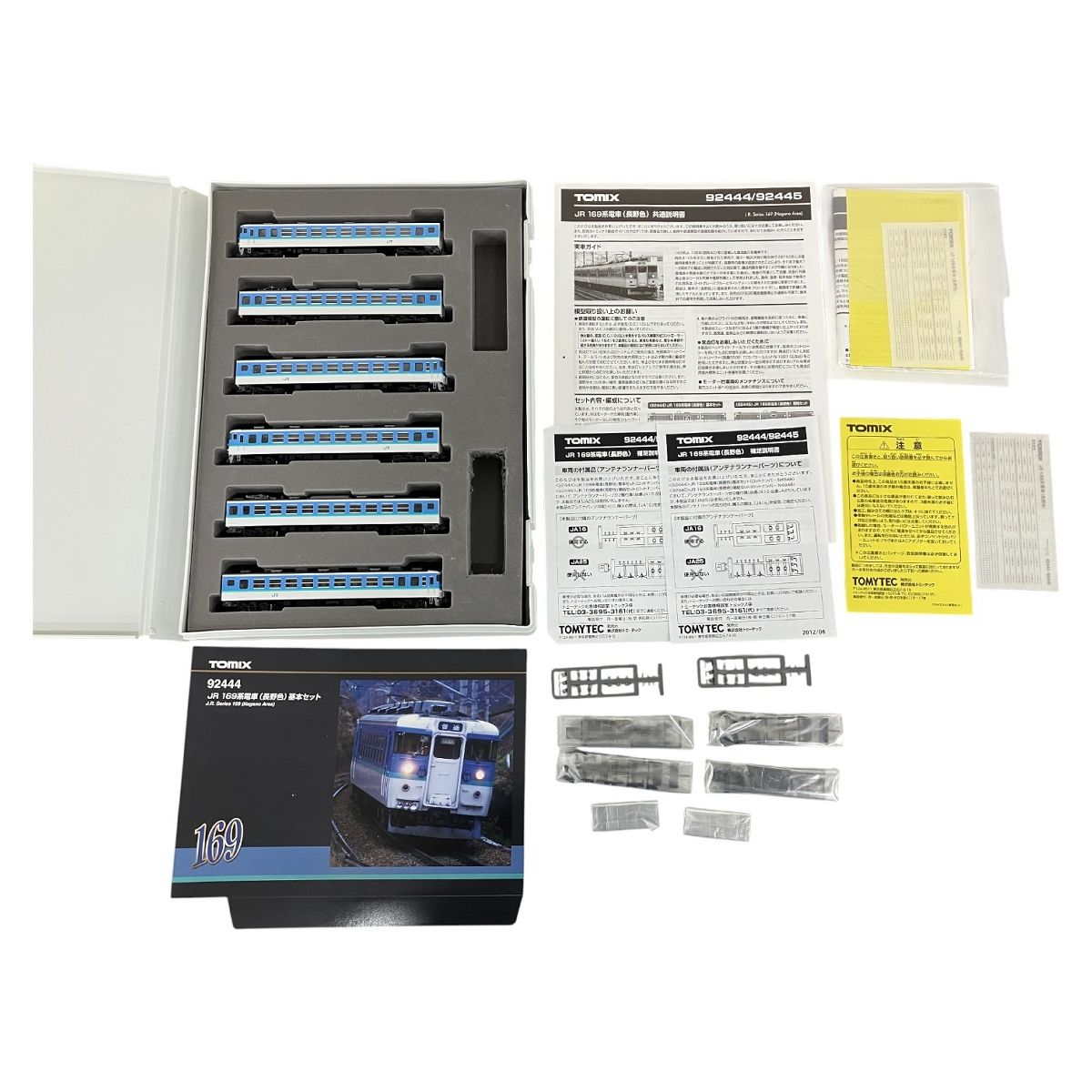 TOMIX 92444 JR 169系 急行電車 長野色 基本セット 6両 トミックス N