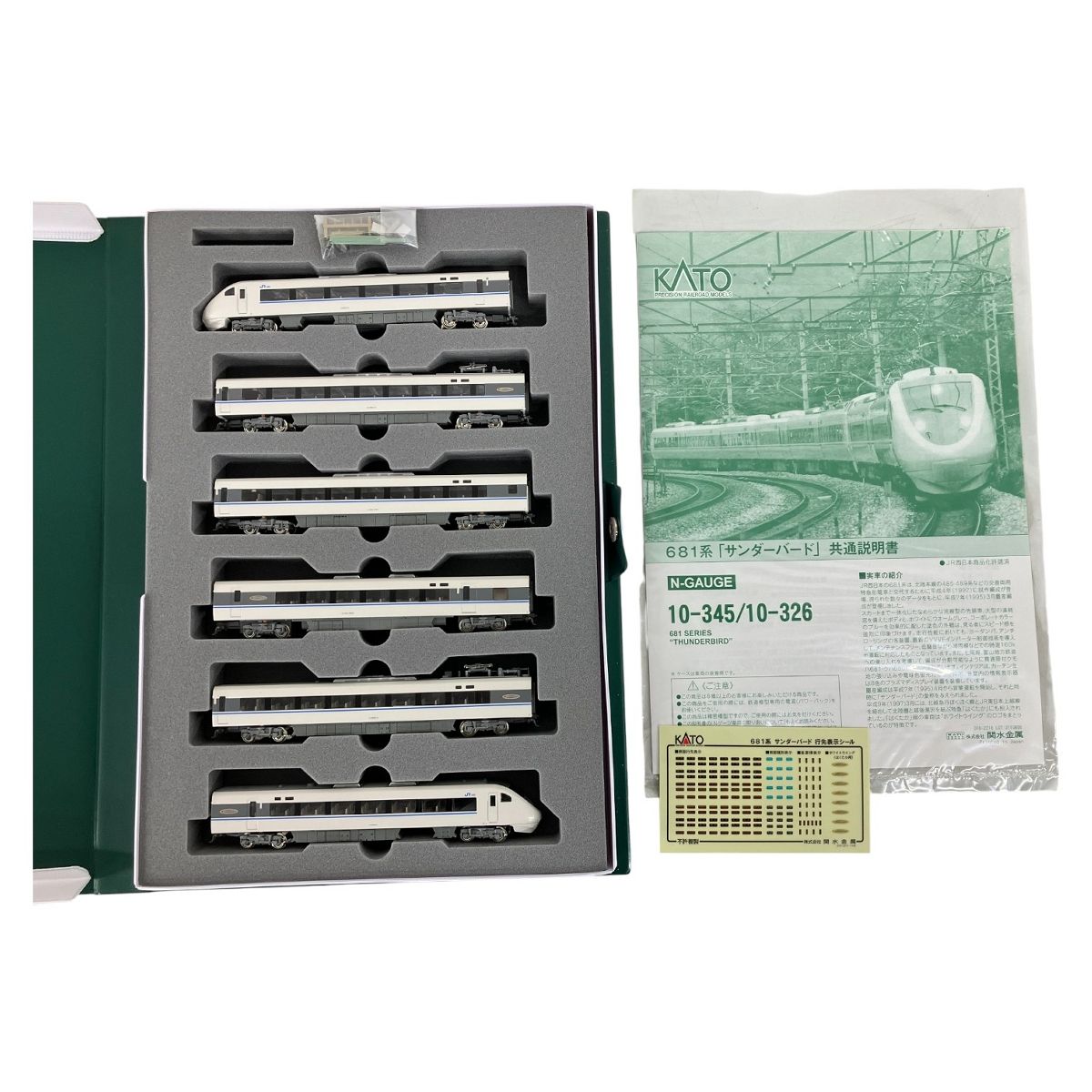 KATO 10-345 681系 SERIES THUNDERBIRD 6両セット カトー