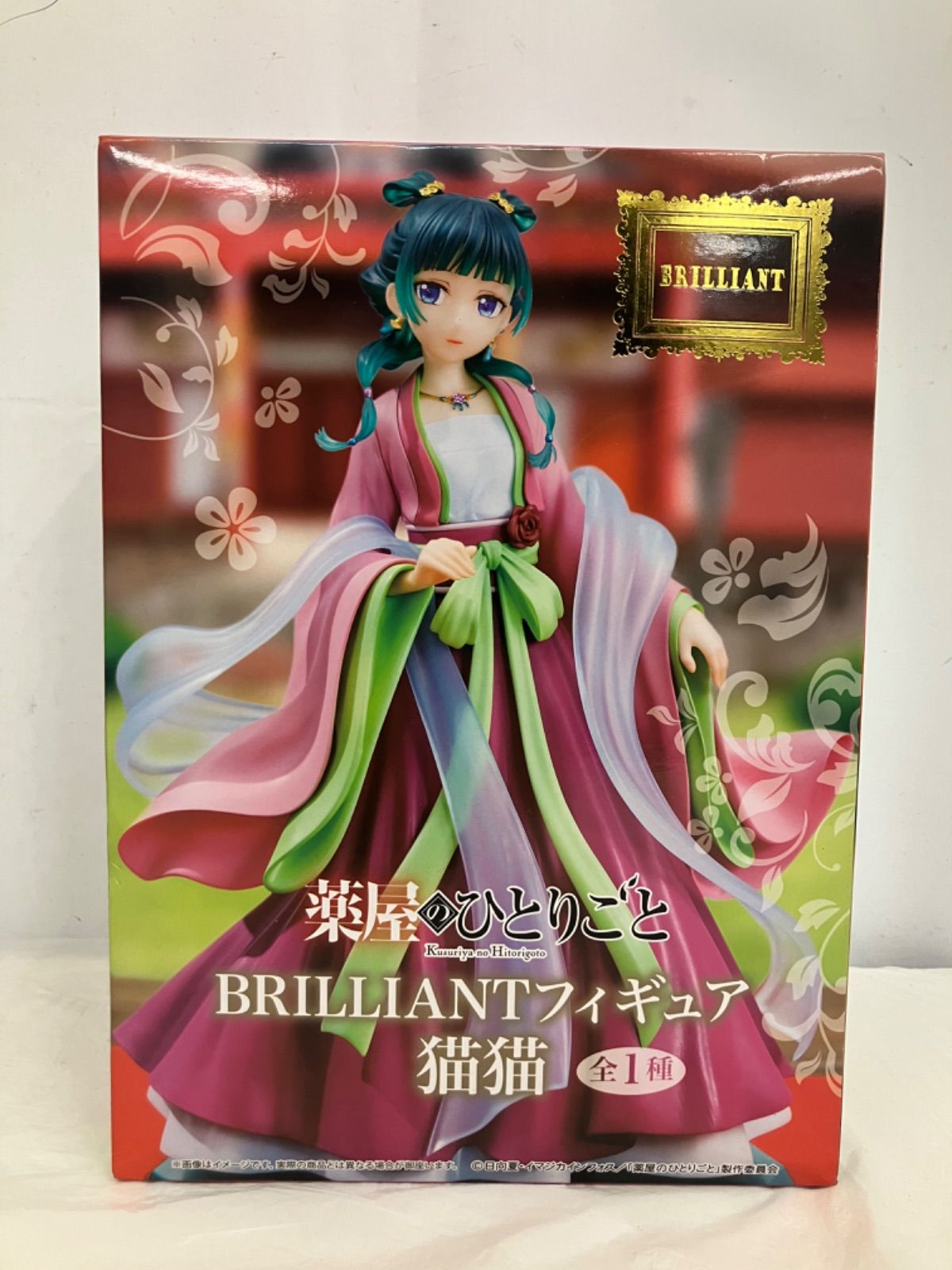 未開封 薬屋のひとりごと BRILLIANT 猫猫 フィギュア 5個セット LFJ998