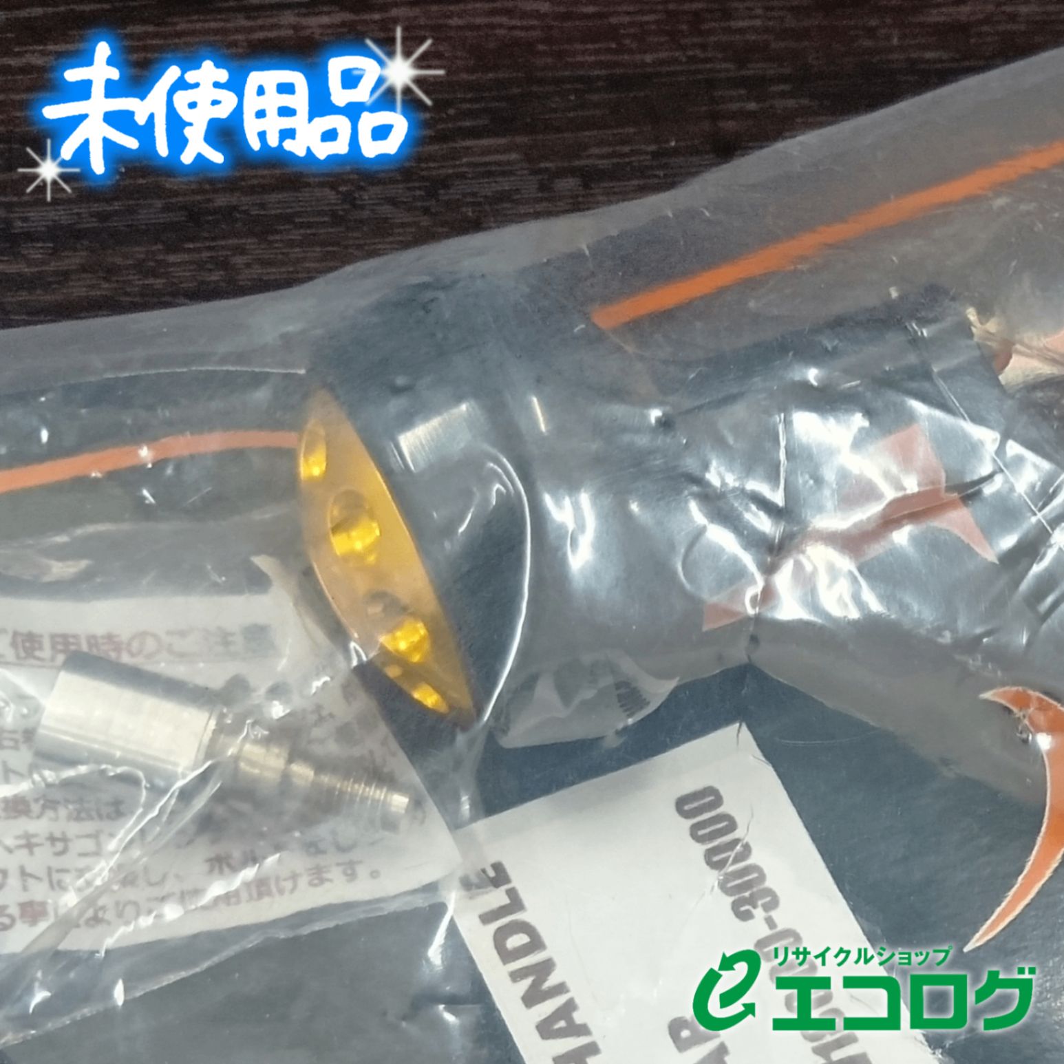 MCワークス タイプAR BBパワーハンドル