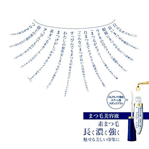ロレアル ラッシュ パリ まつ毛用美容液 (7.5mL) プチプラのまつ毛美容