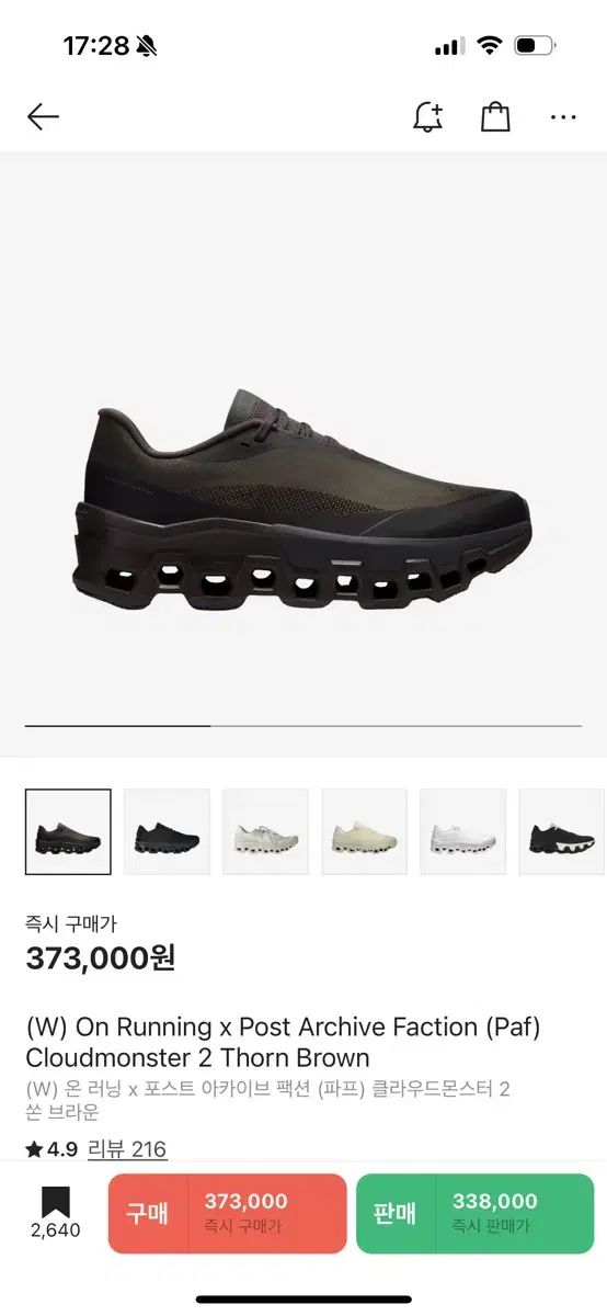 パフ オンランニング クラウド MONSTER 2 ソーン ブラウン w 260