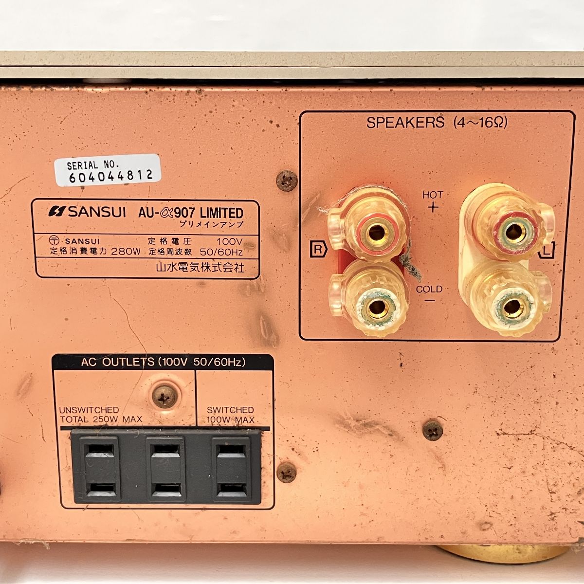 サンスイ AU-907 LIMITED プリメインアンプ 音響機材 ジャンク