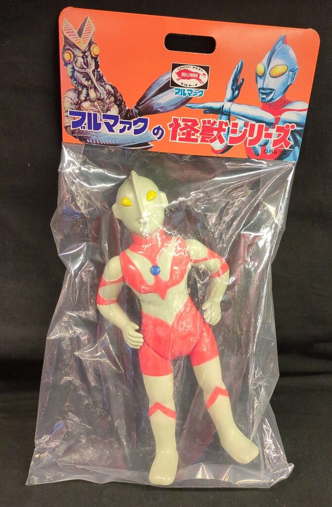 ブルマァク 復刻版怪獣シリーズ Sウルトラマン 伊勢丹限定 グレー 黄色