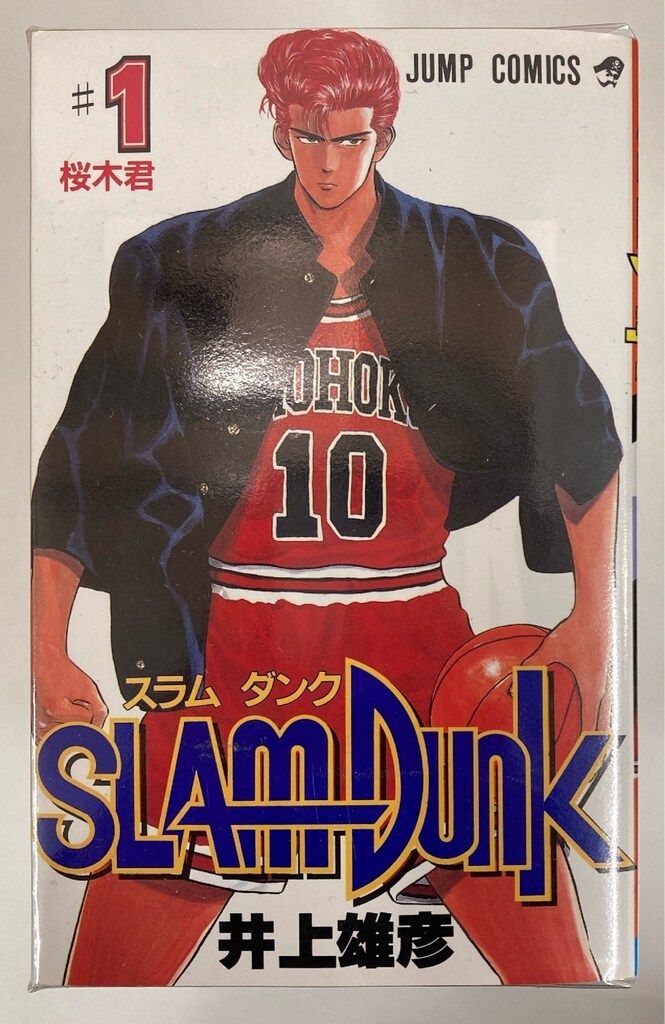 集英社 ジャンプコミックス 井上雄彦 !! スラムダンク 全31巻 再版セット