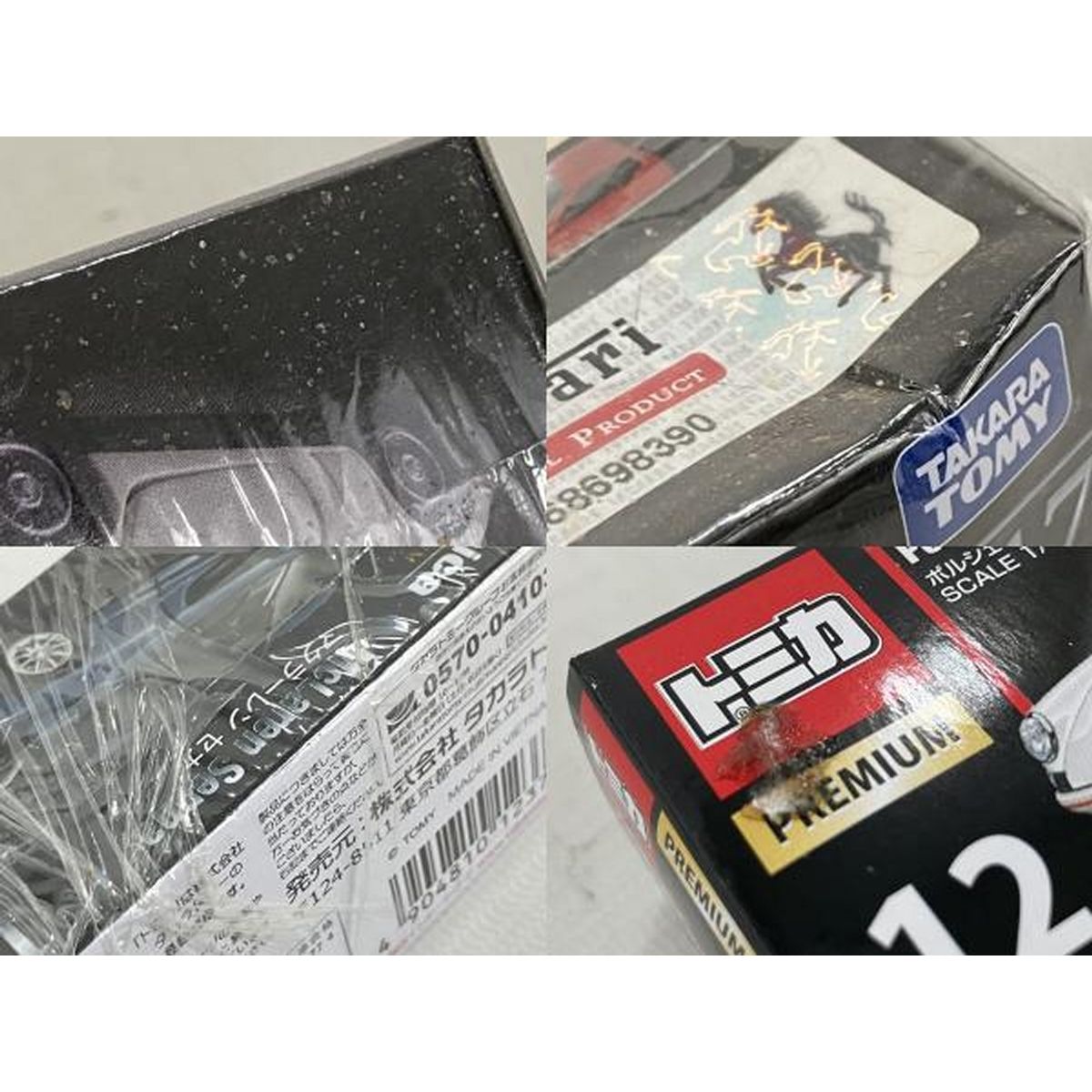 タカラトミー トミカ 67点 おまとめ 多数