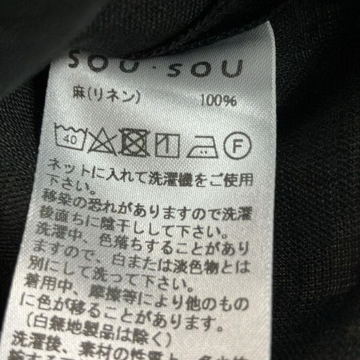  SOU ソウソウ 長袖シャツブラウス サイズS レディース - 黒 長袖 シャツ ブラウス