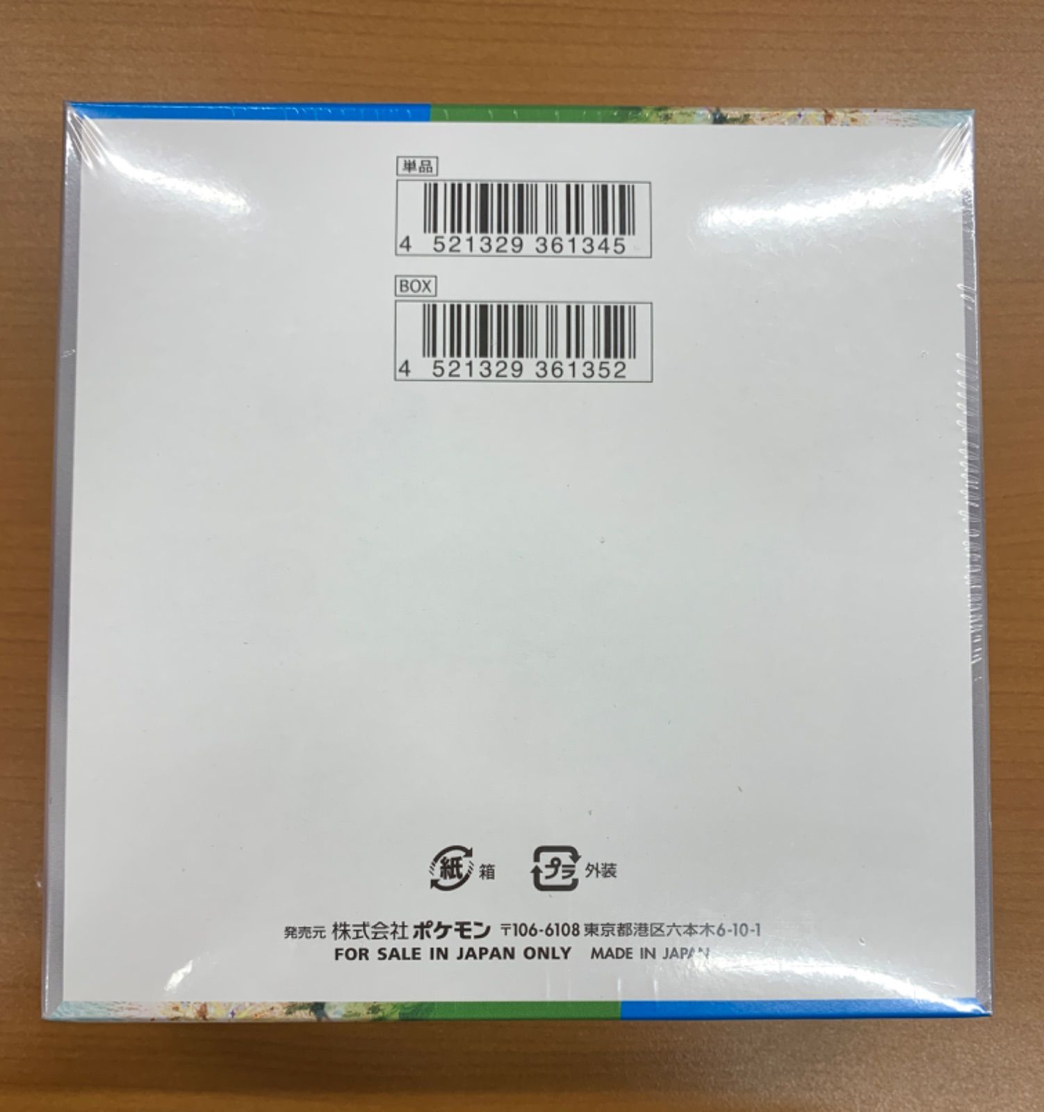 未開封シュリンク付き 楽園ドラゴーナ 教化拡張パック box ポケカ