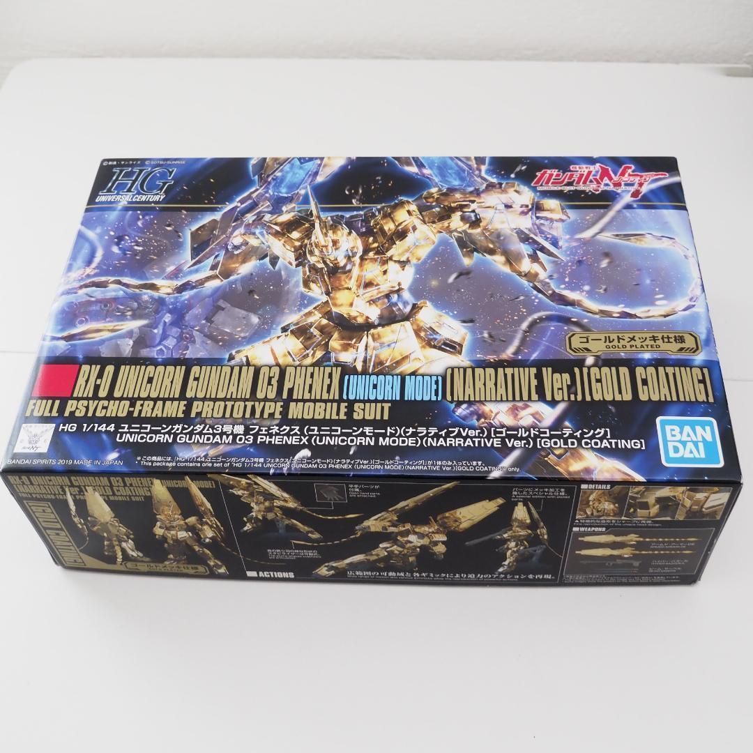 RG ユニコーンガンダム 3号機フェネクス HG ゴールドメッキ セット