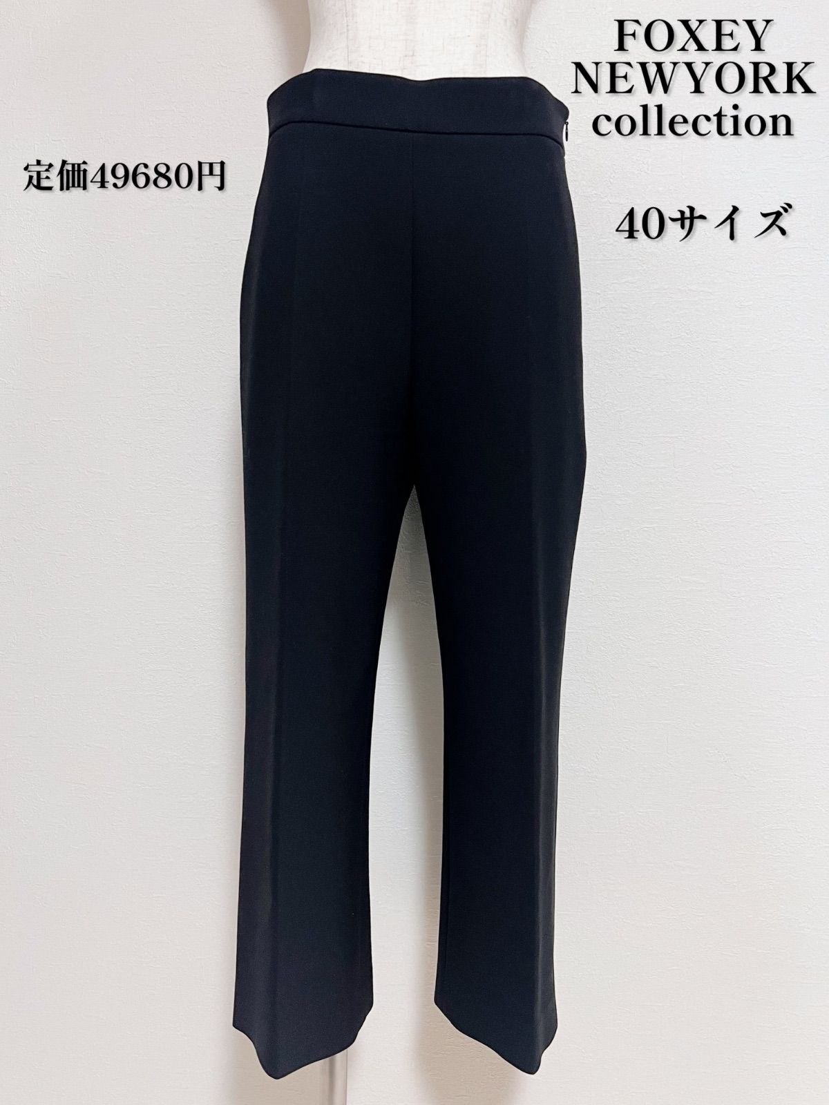 FOXEY NEWYORK collection フォクシー ニューヨーク パンツ 黒 40