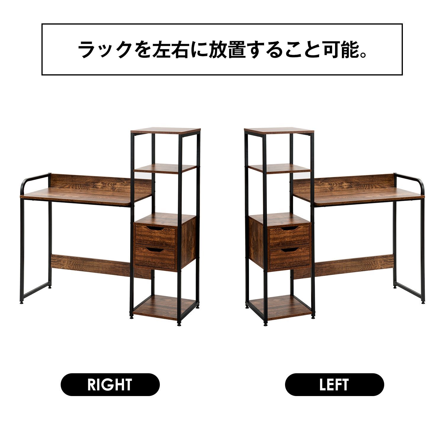 ブラック】パソコンデスク 引き出し付き 3段シェルフ付 パソコンデスク