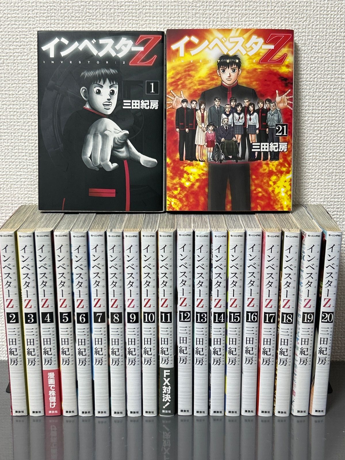 インベスターZ 全21巻セット 【公式通販】