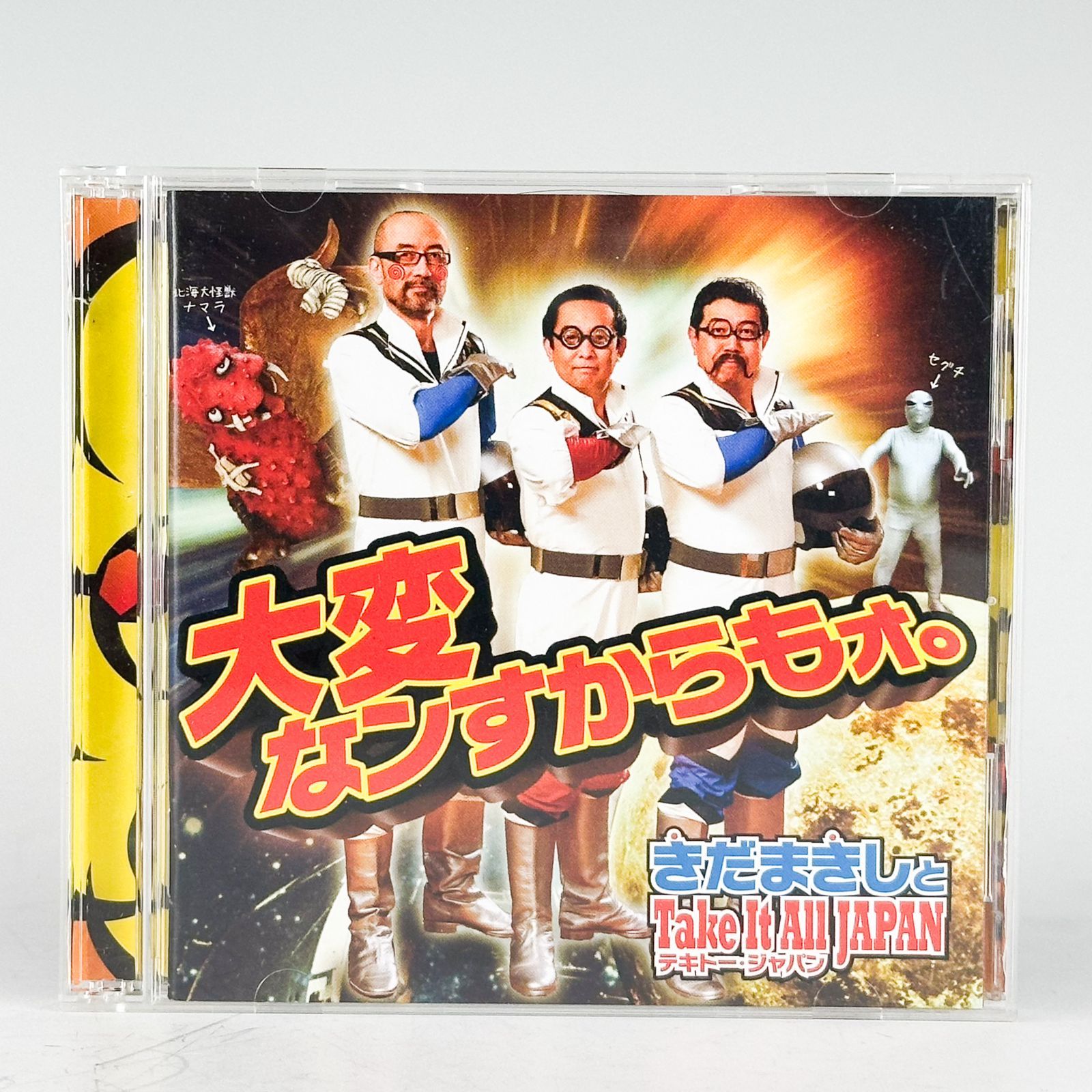 CD+DVD89枚まとめ売り! K9762 さだまさし 大変なンすからもうォ。 きだまきしとTake It All