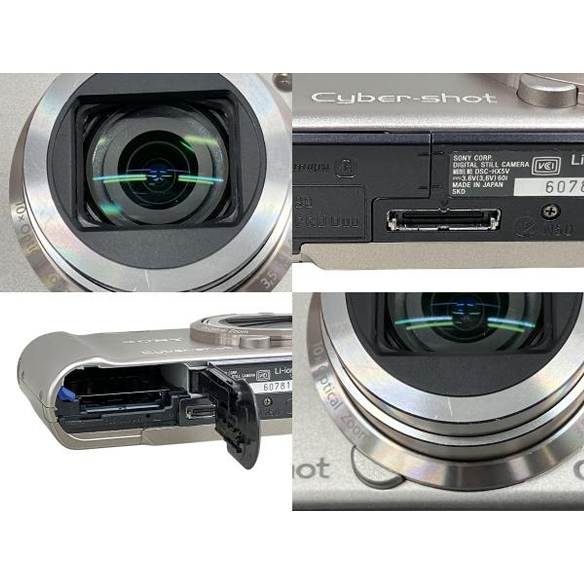 SONY DSC-HX5V デジカメ シルバー SONY サイバーショット DSC-HX5V