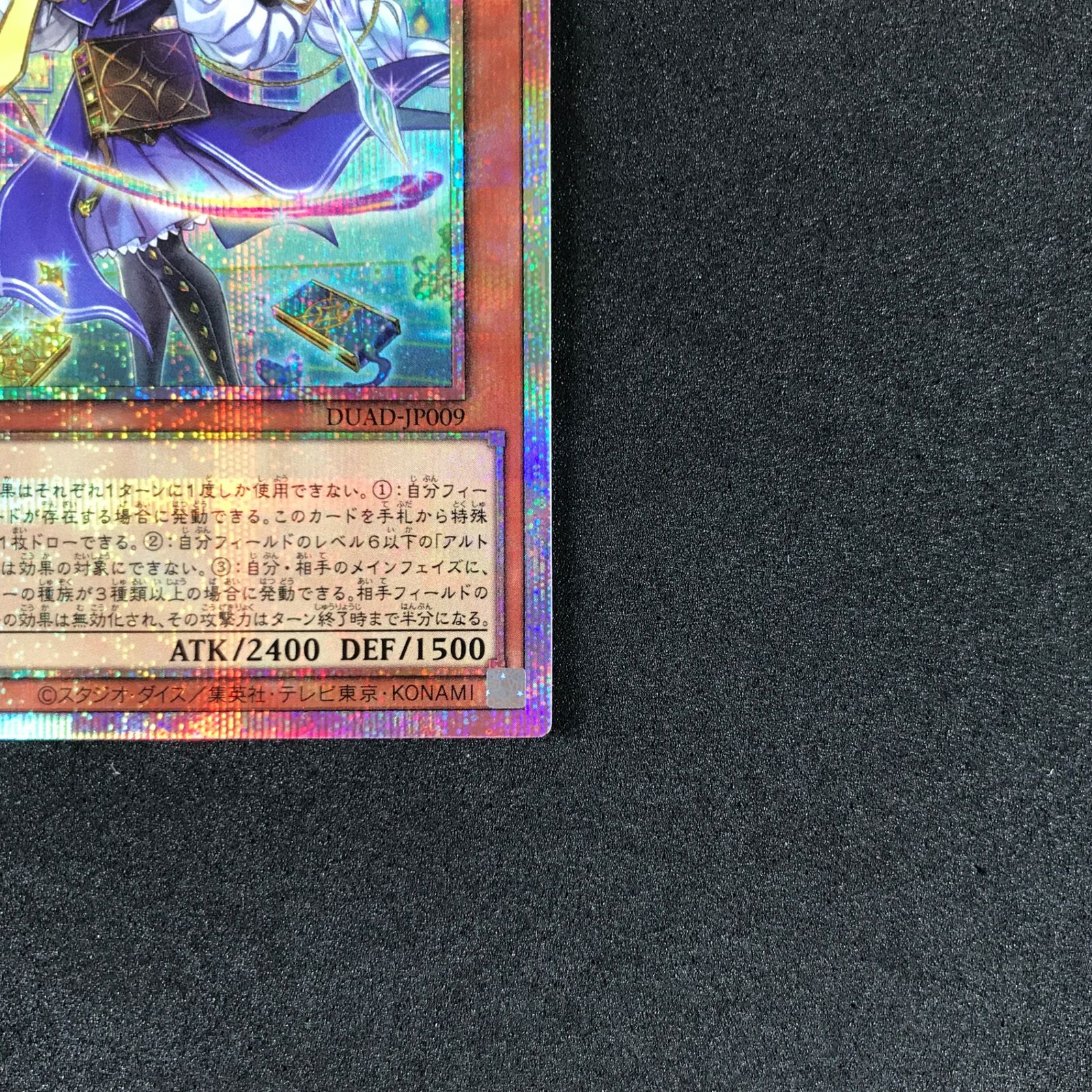 ☆遊戯王OCGデュエルモンスターズ DUAD-JP009 神芸学徒 ファインメルト