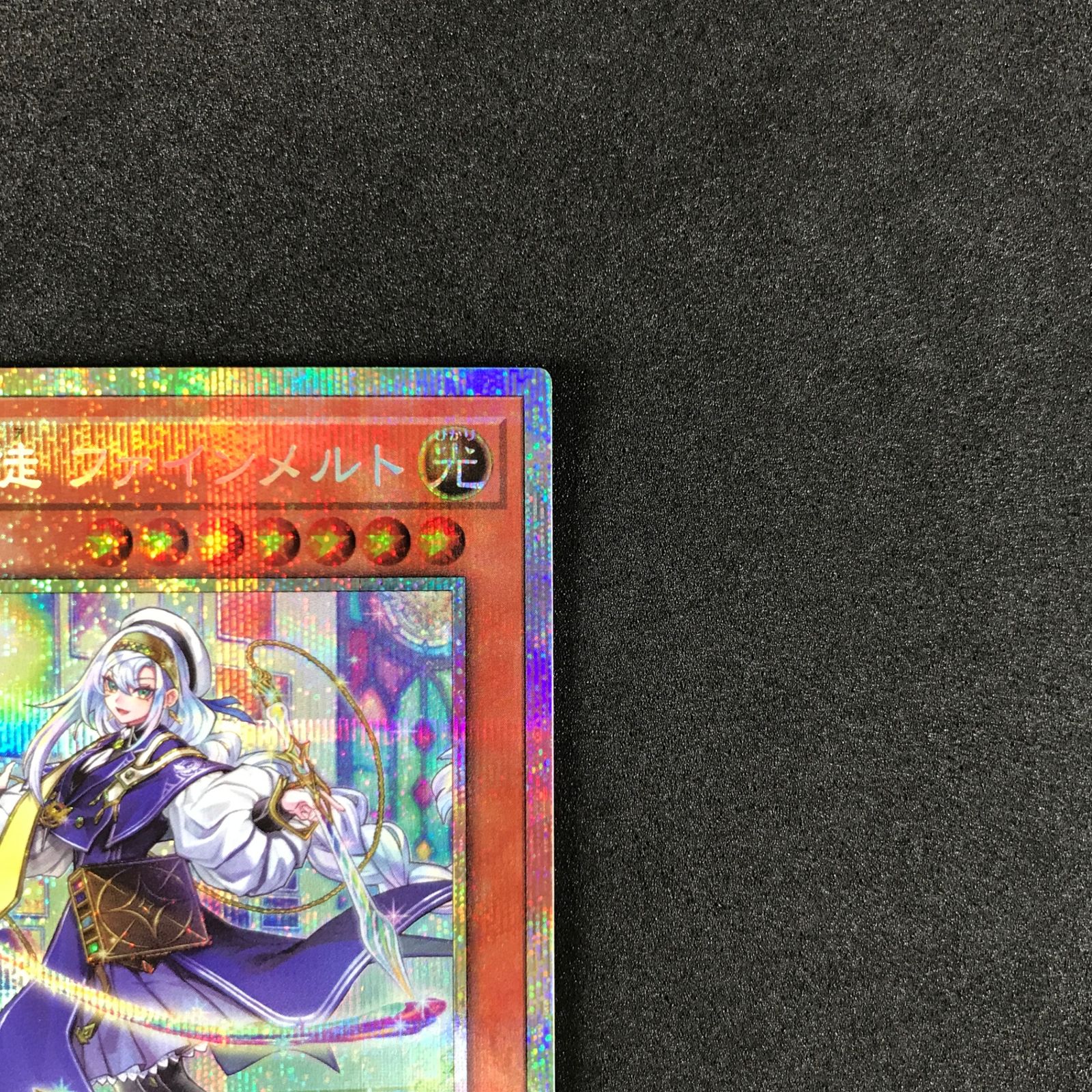 ☆遊戯王OCGデュエルモンスターズ DUAD-JP009 神芸学徒 ファインメルト