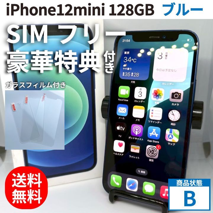 iPhone 12 mini 128 GB 本体 ブルー