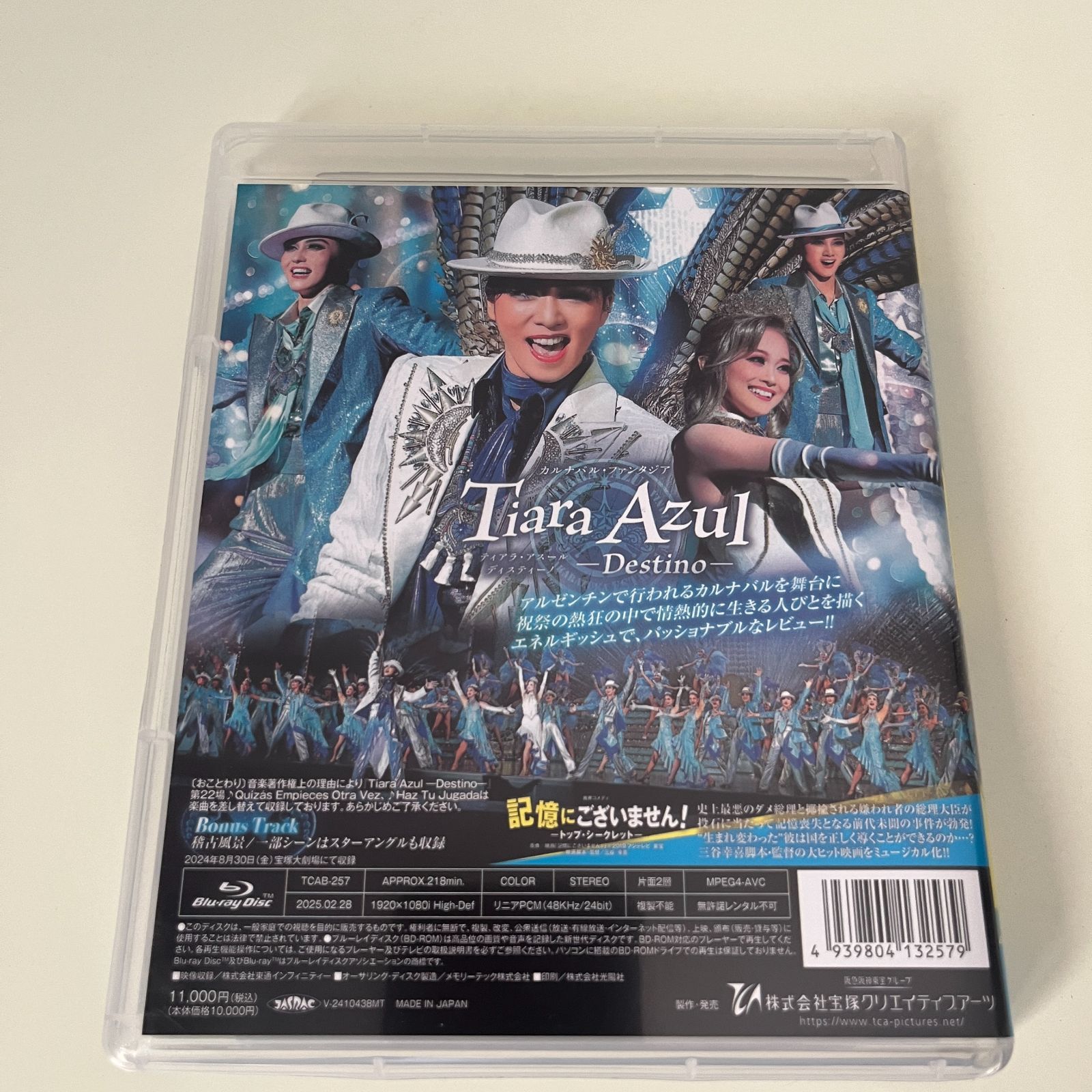 宝塚歌劇団星組 ブルーレイ 記憶にございません - メルカリ