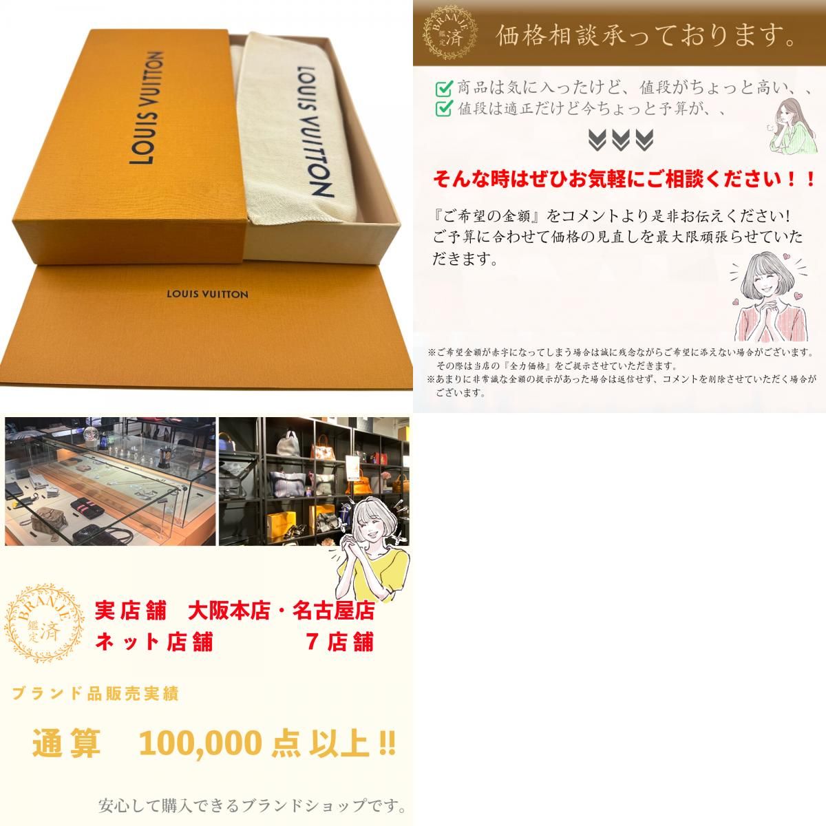 VUITTON ルイヴィトン