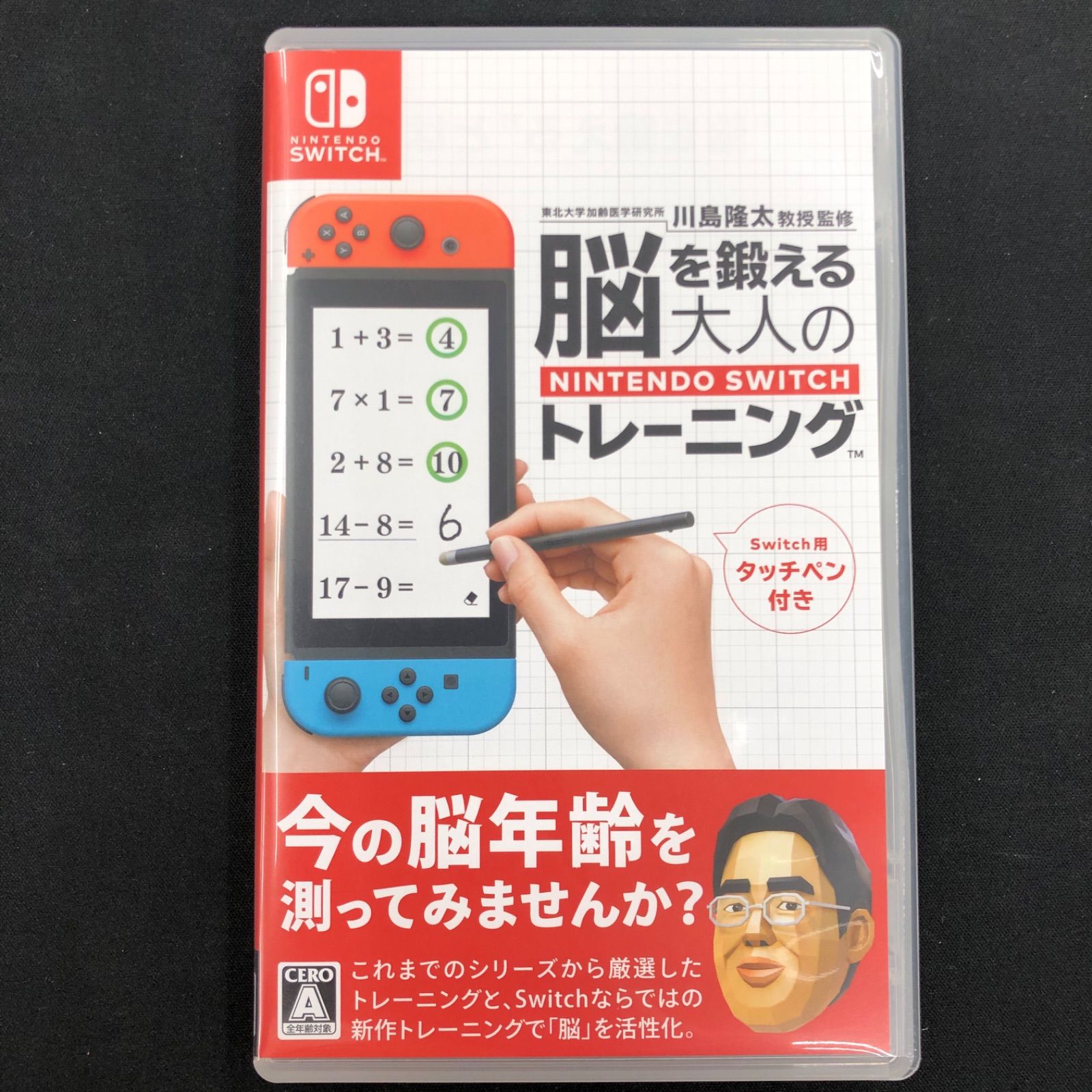 テレビゲーム Switch スーパーマリオ3Dコレクション 脳を鍛える大人の