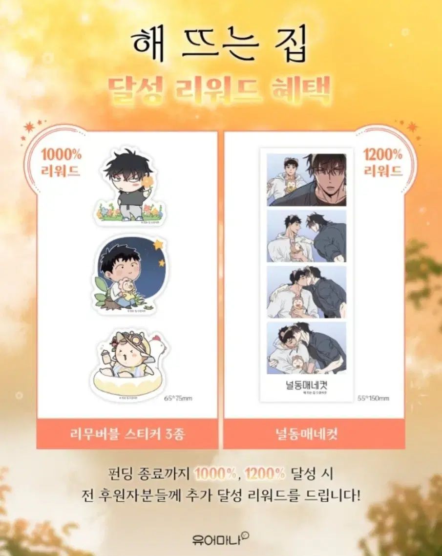  日の出城 単行本 tumblbug Aセット フルセット その他 タレントグッズ